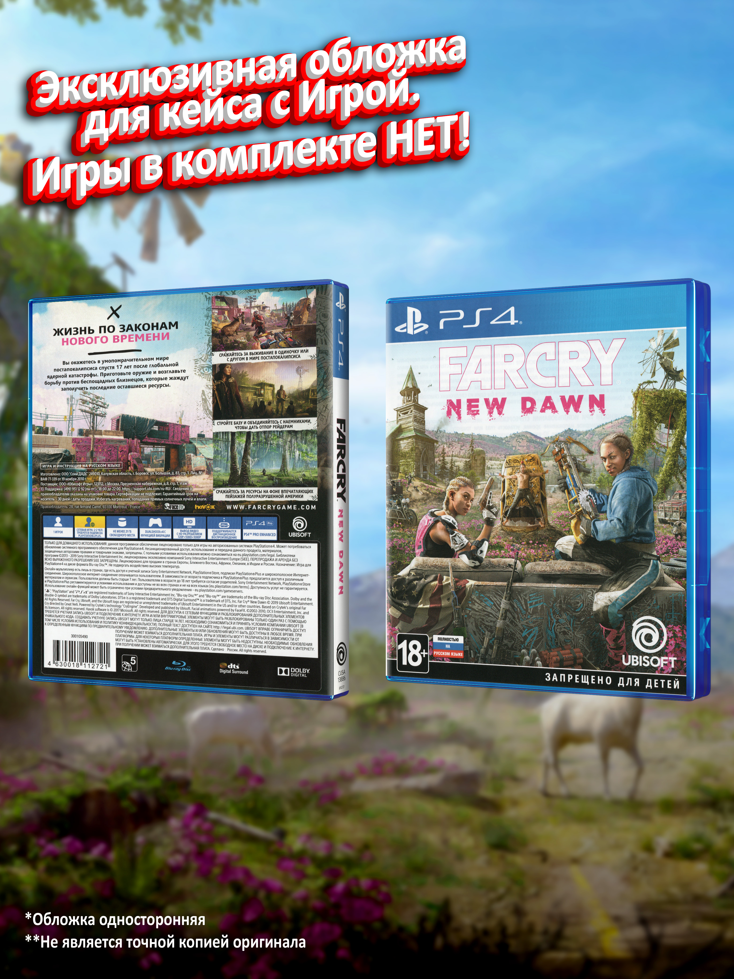 PS4_Far-Cry-New-Dawn_РУС_box.jpg
