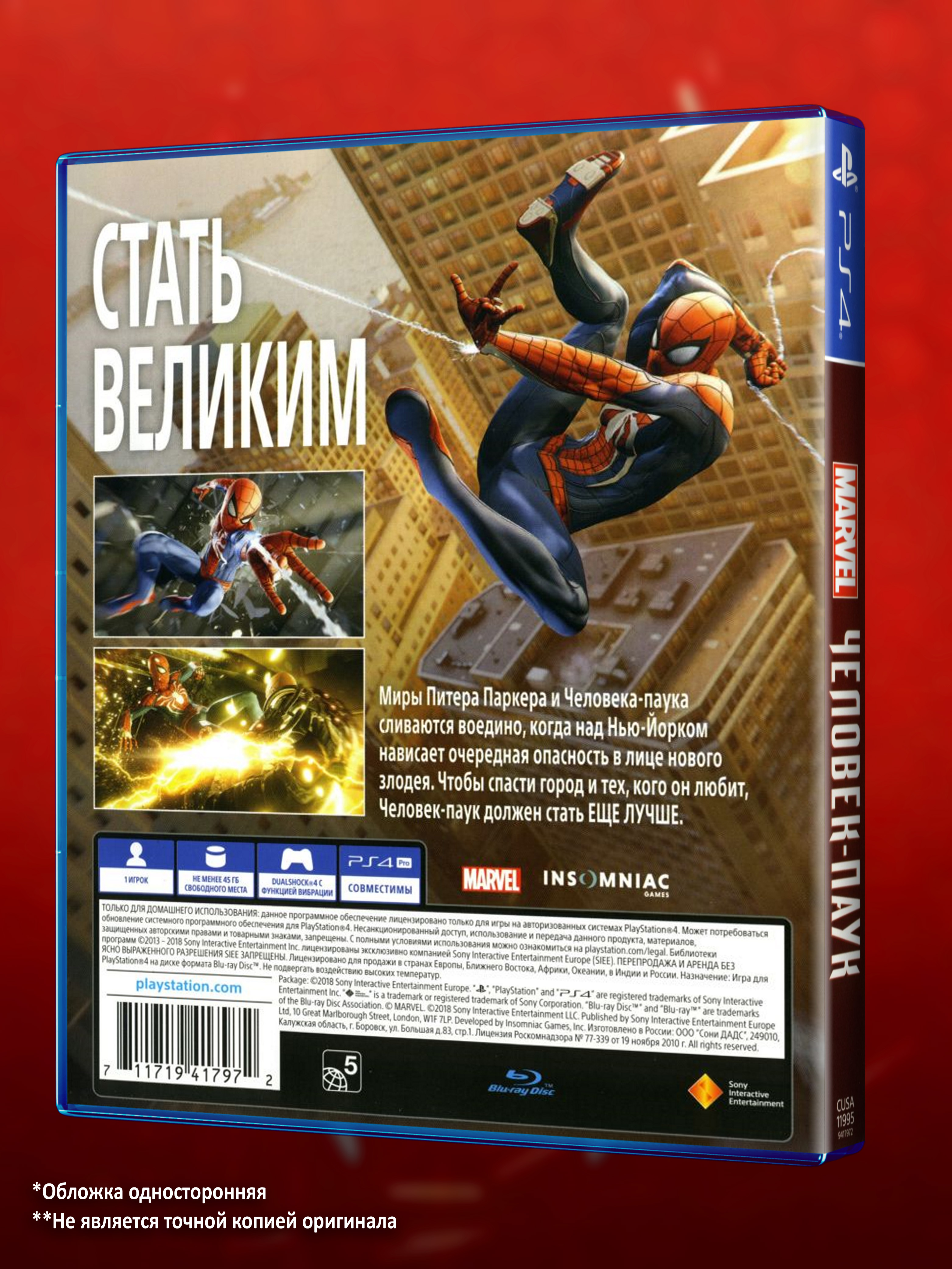PS4_MARVEL-Человек-Паук_РУС_box-back.jpg