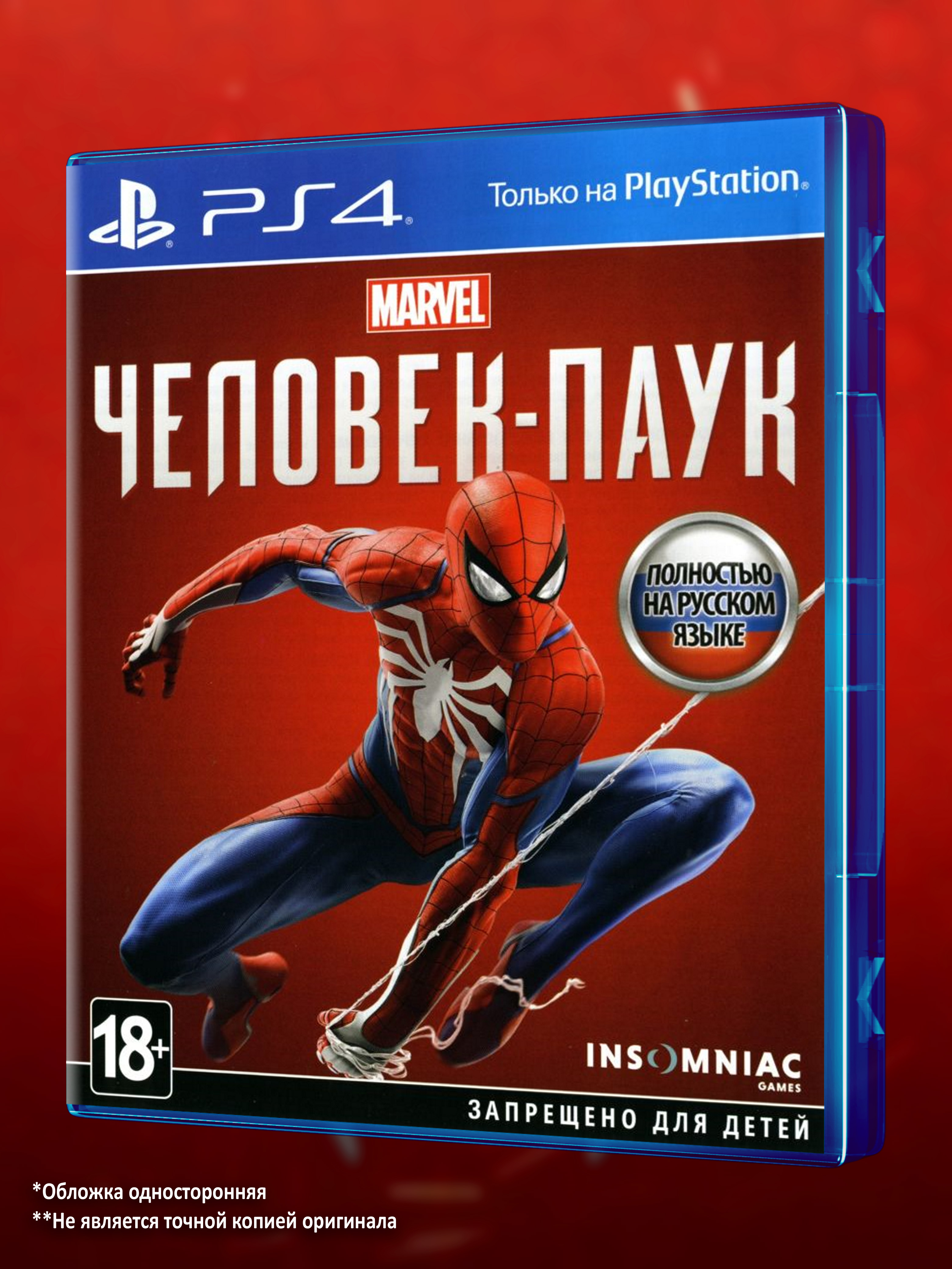 PS4_MARVEL-Человек-Паук_РУС_box-front.jpg