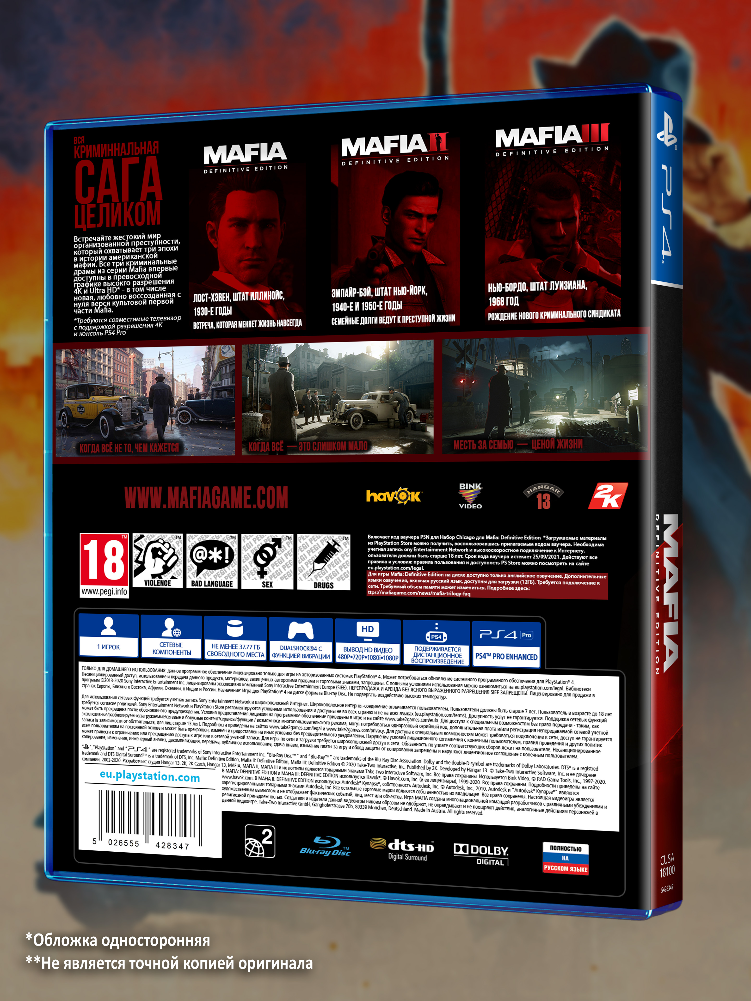 PS4_Mafia-Definitive-Edition_РУС_box-back.jpg
