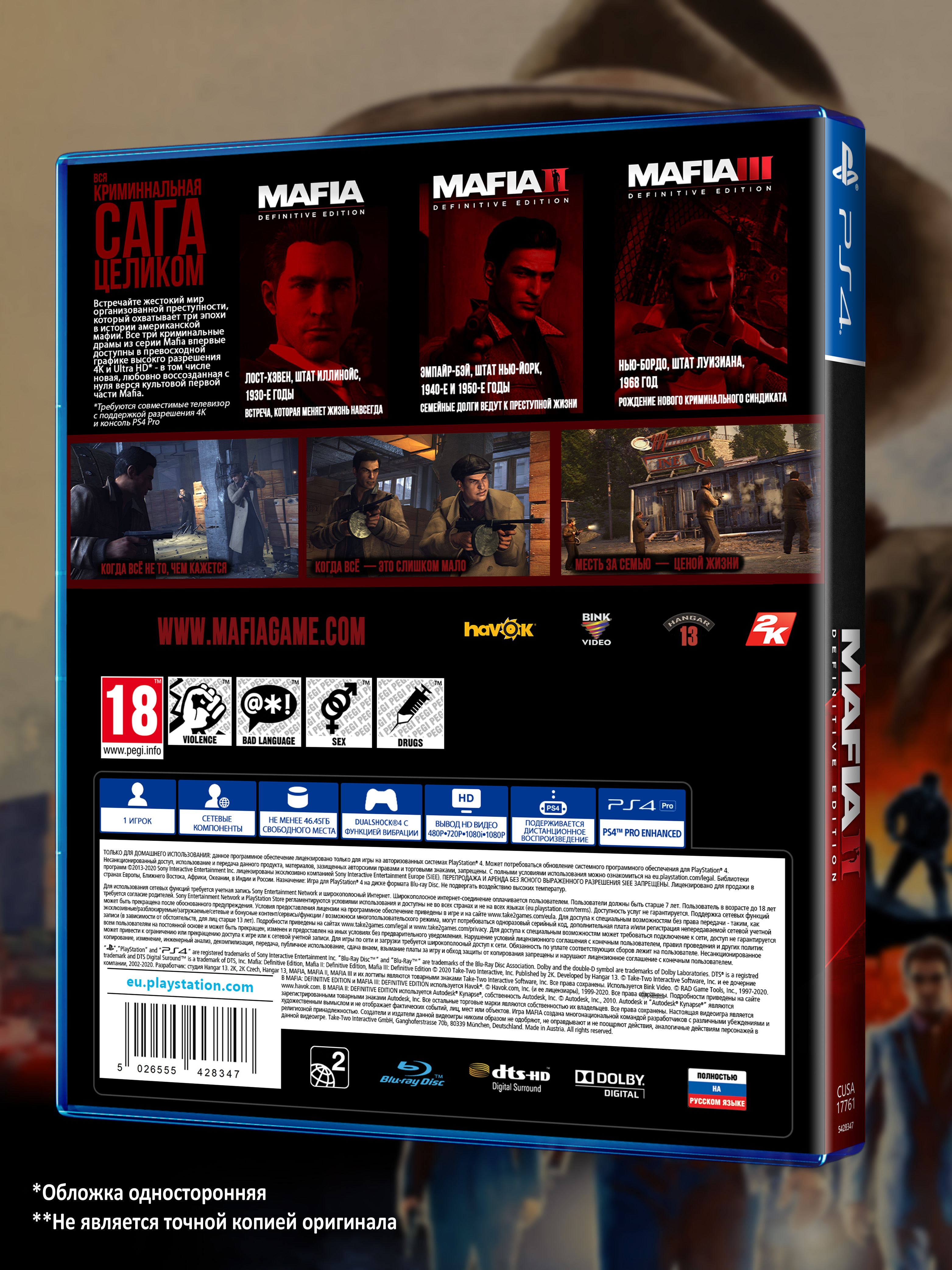 PS4_Mafia-II-Definitive-Edition_РУС_box-back.jpg