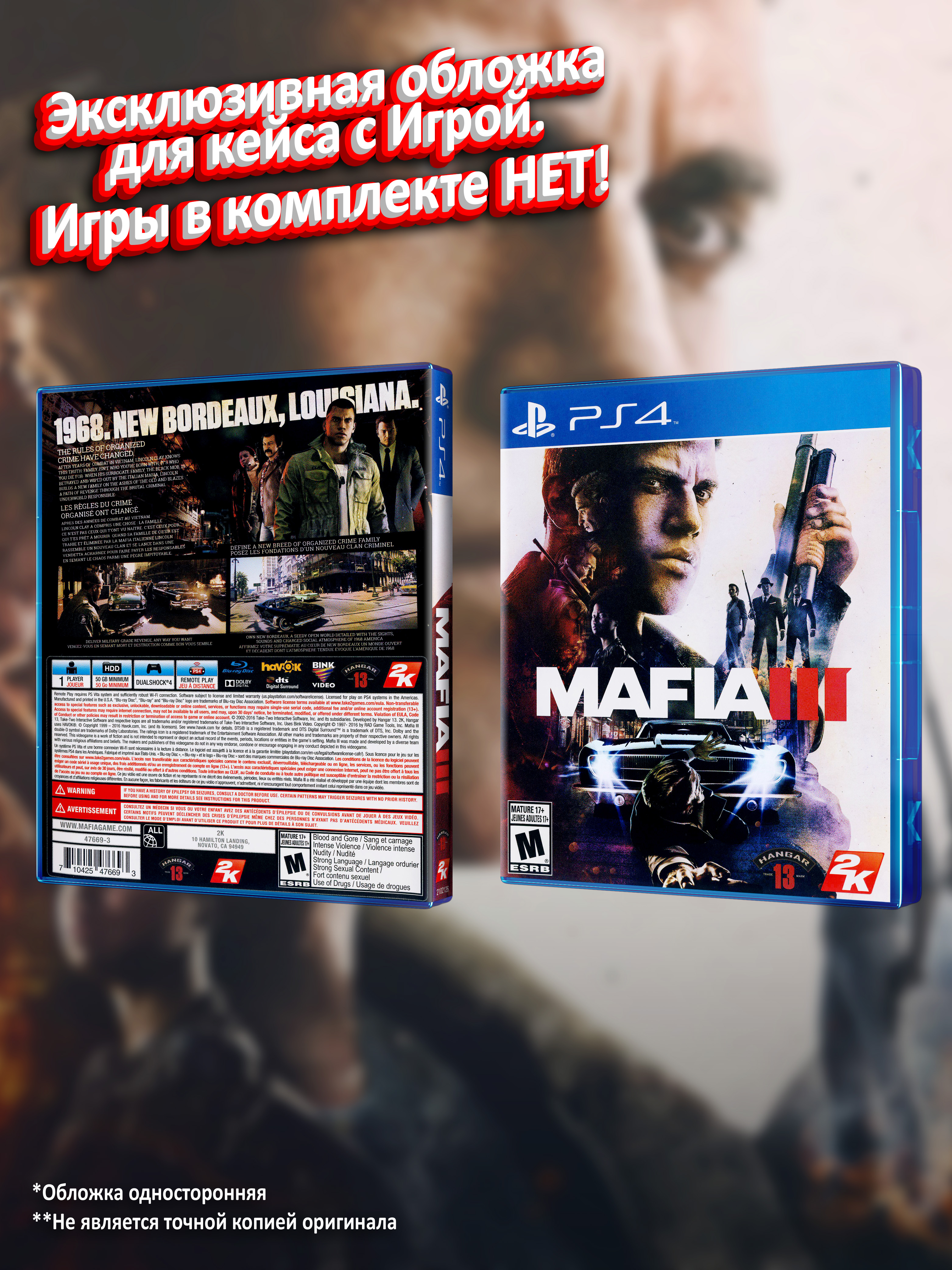PS4_Mafia-III_USA_box.jpg