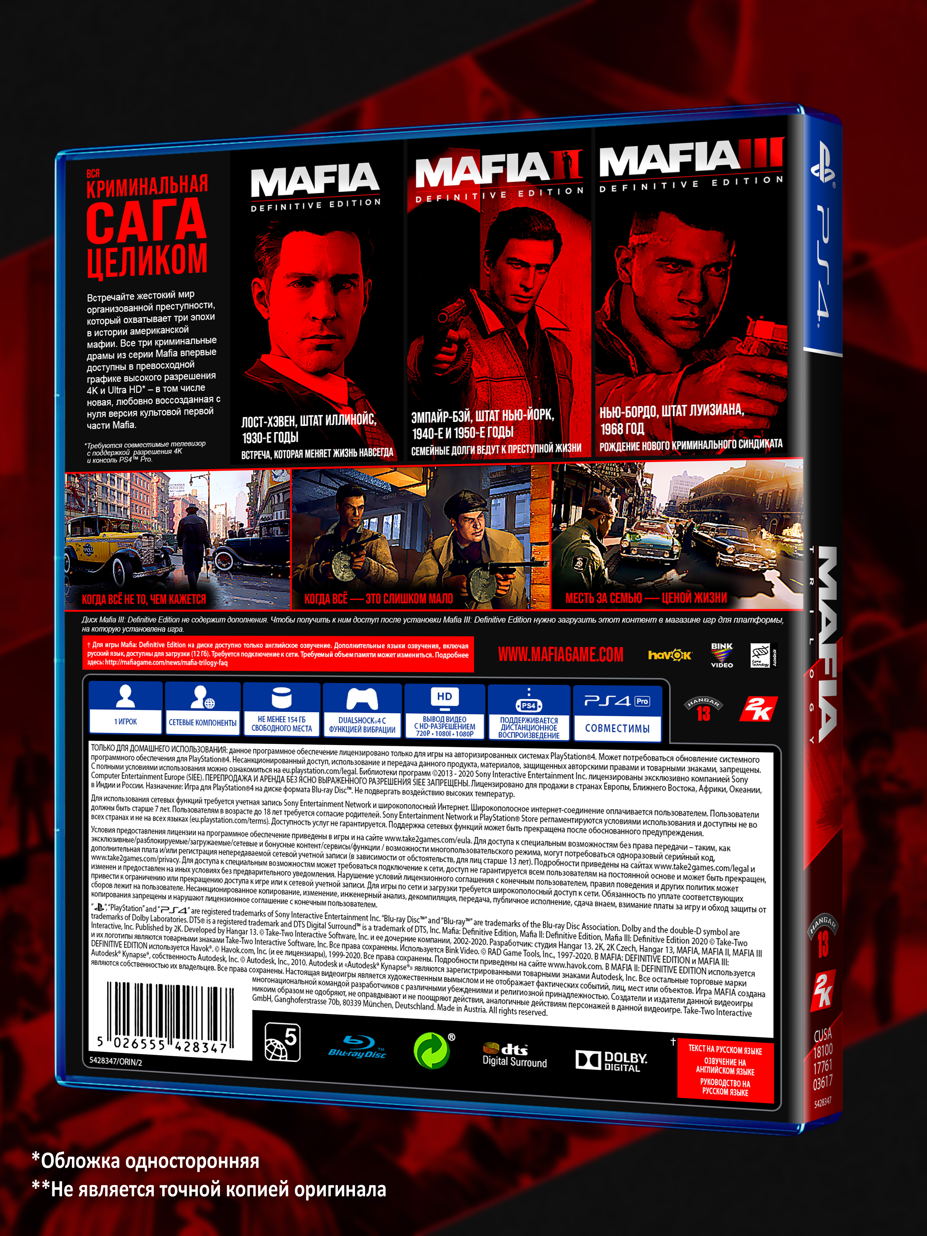 PS4_Mafia-Trilogy_РУС_box-back.jpg