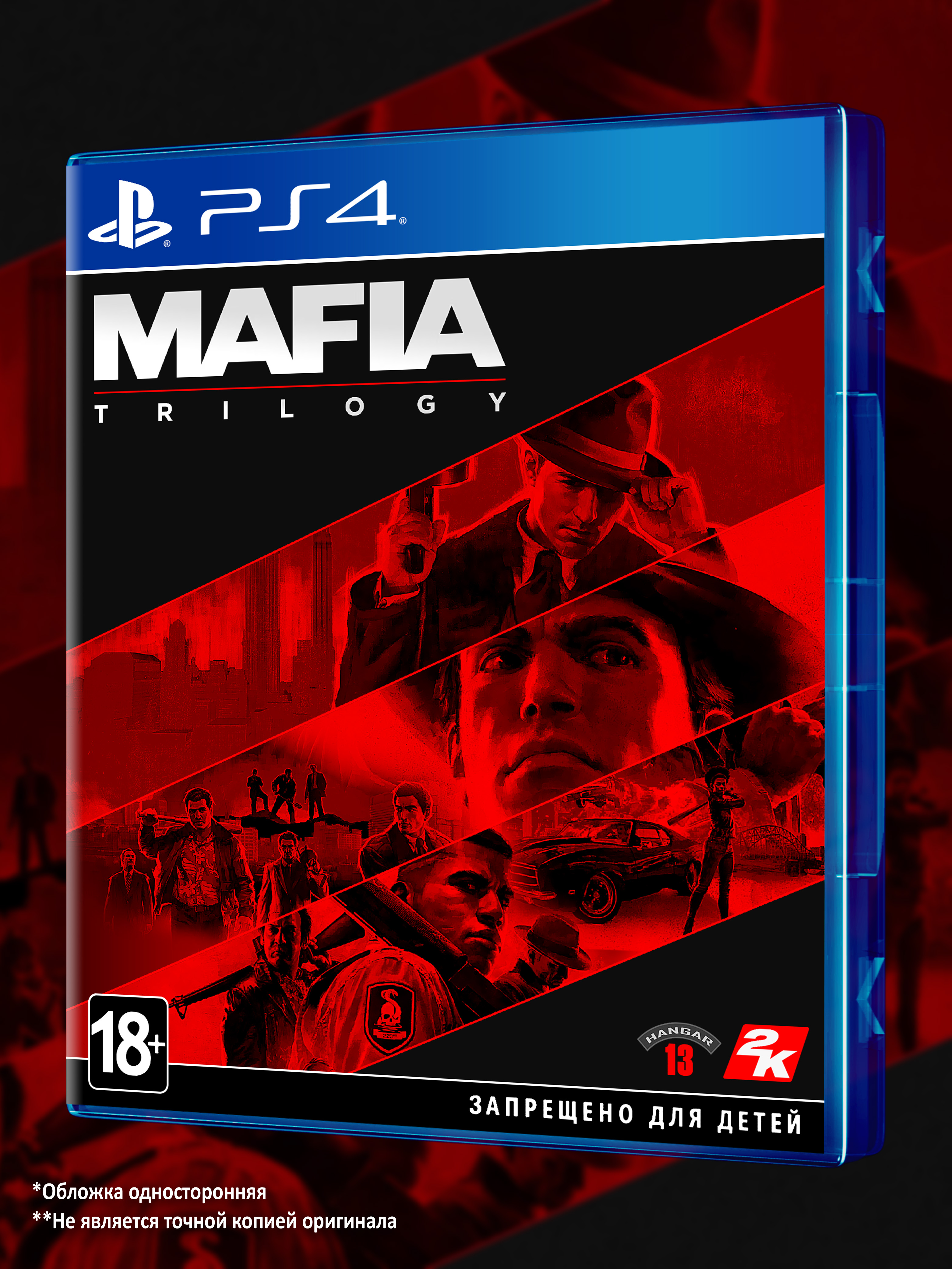 PS4_Mafia-Trilogy_РУС_box-front.jpg