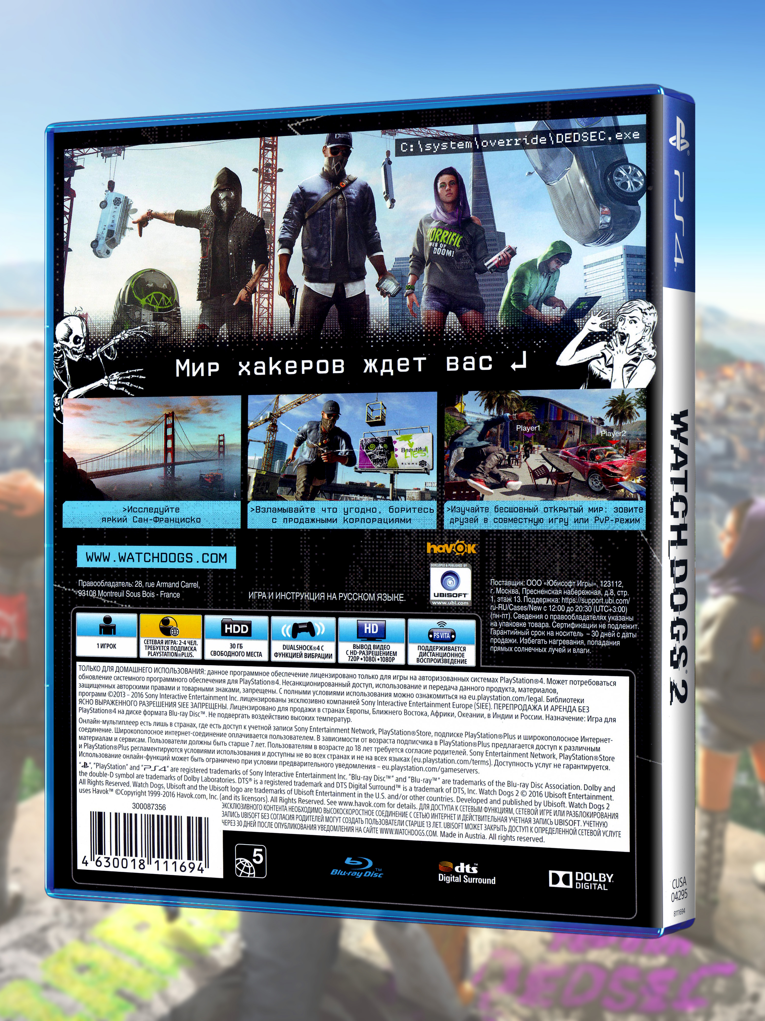 PS4_Watch-Dogs-2_РУС_box-back.jpg