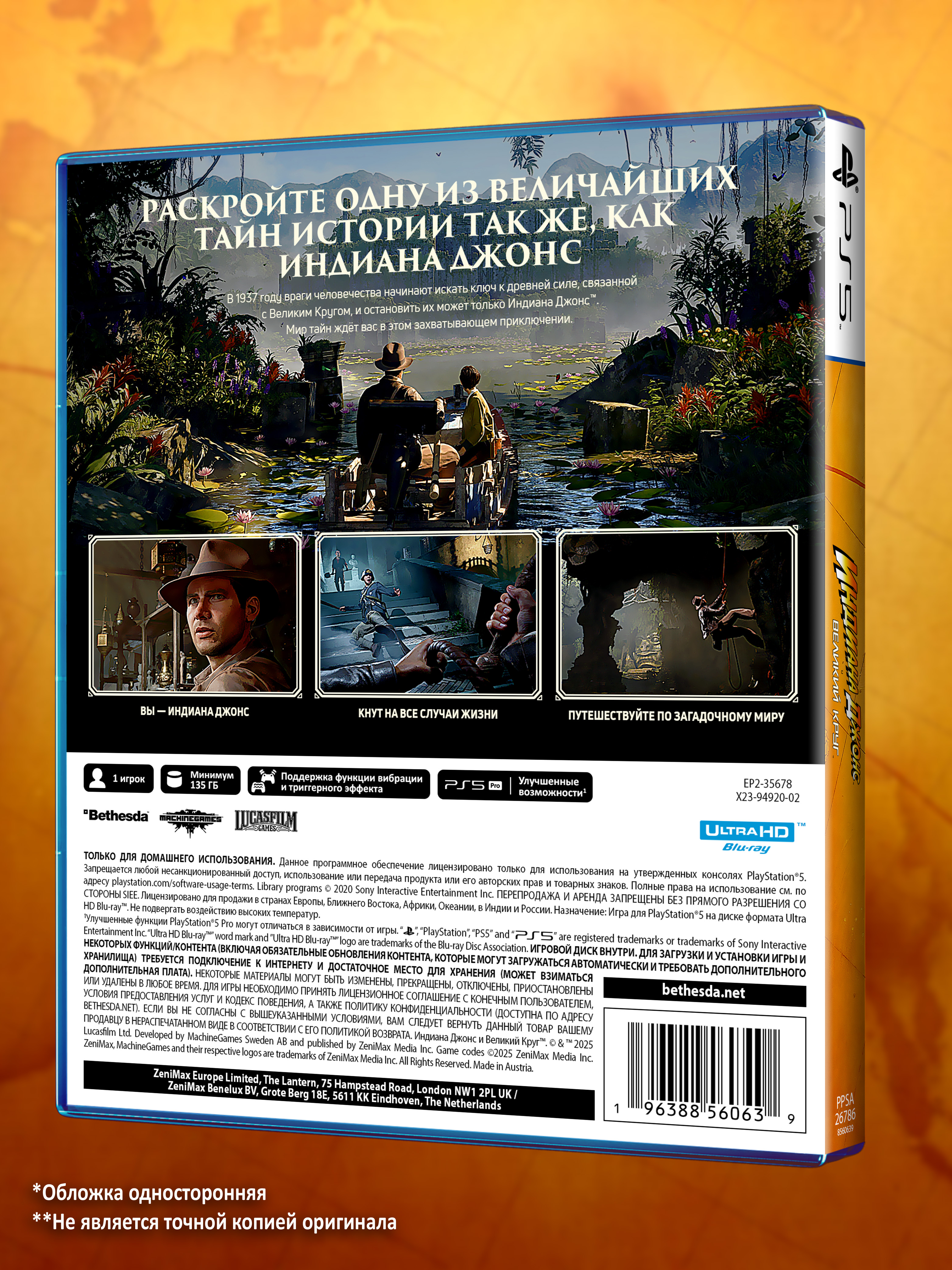 PS5_Индиана-Джонс-и-Великий-Круг_РУС_box-back.jpg