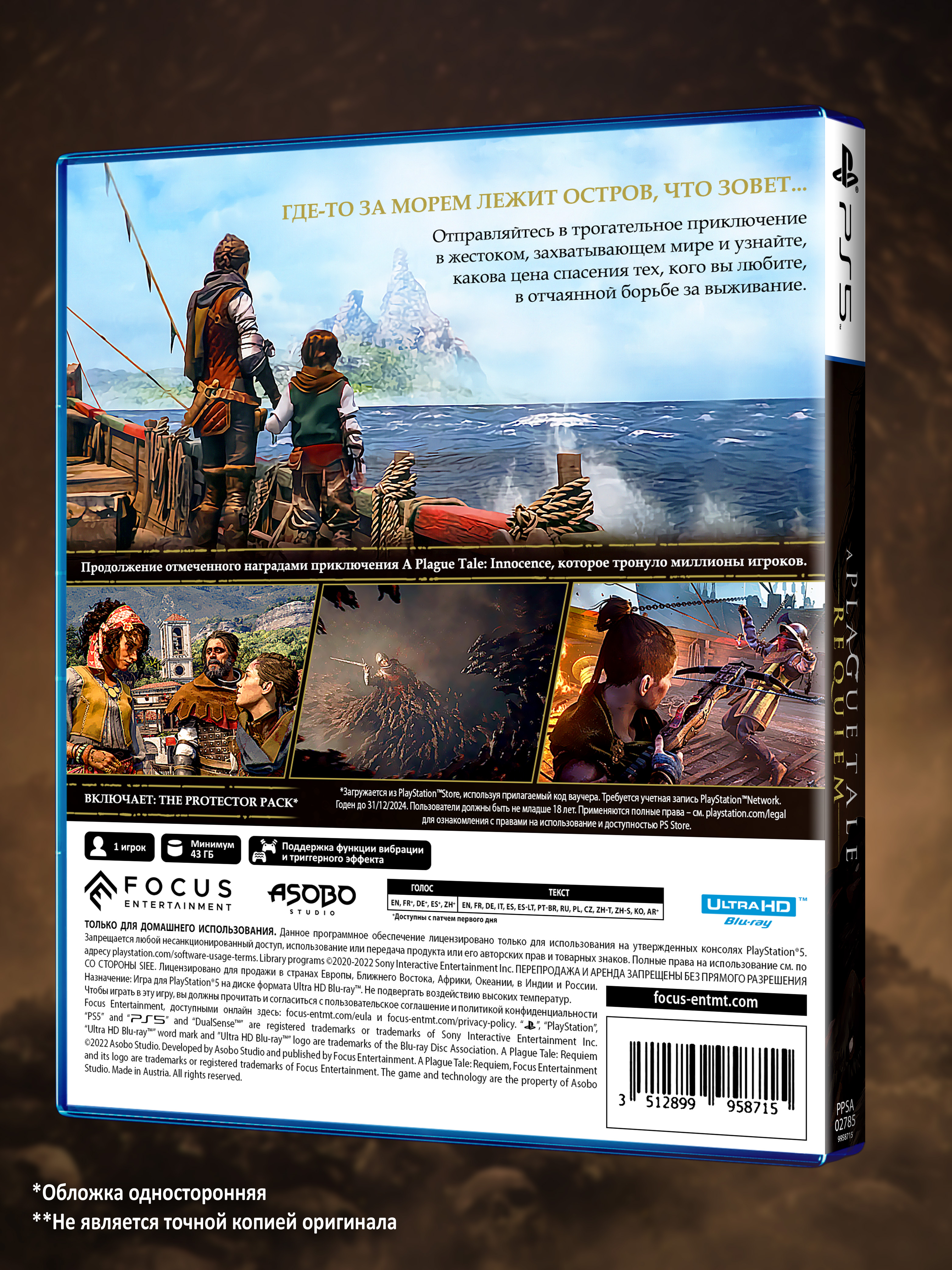 PS5_A-Plague-Tale-Requiem_РУС_box-back.jpg