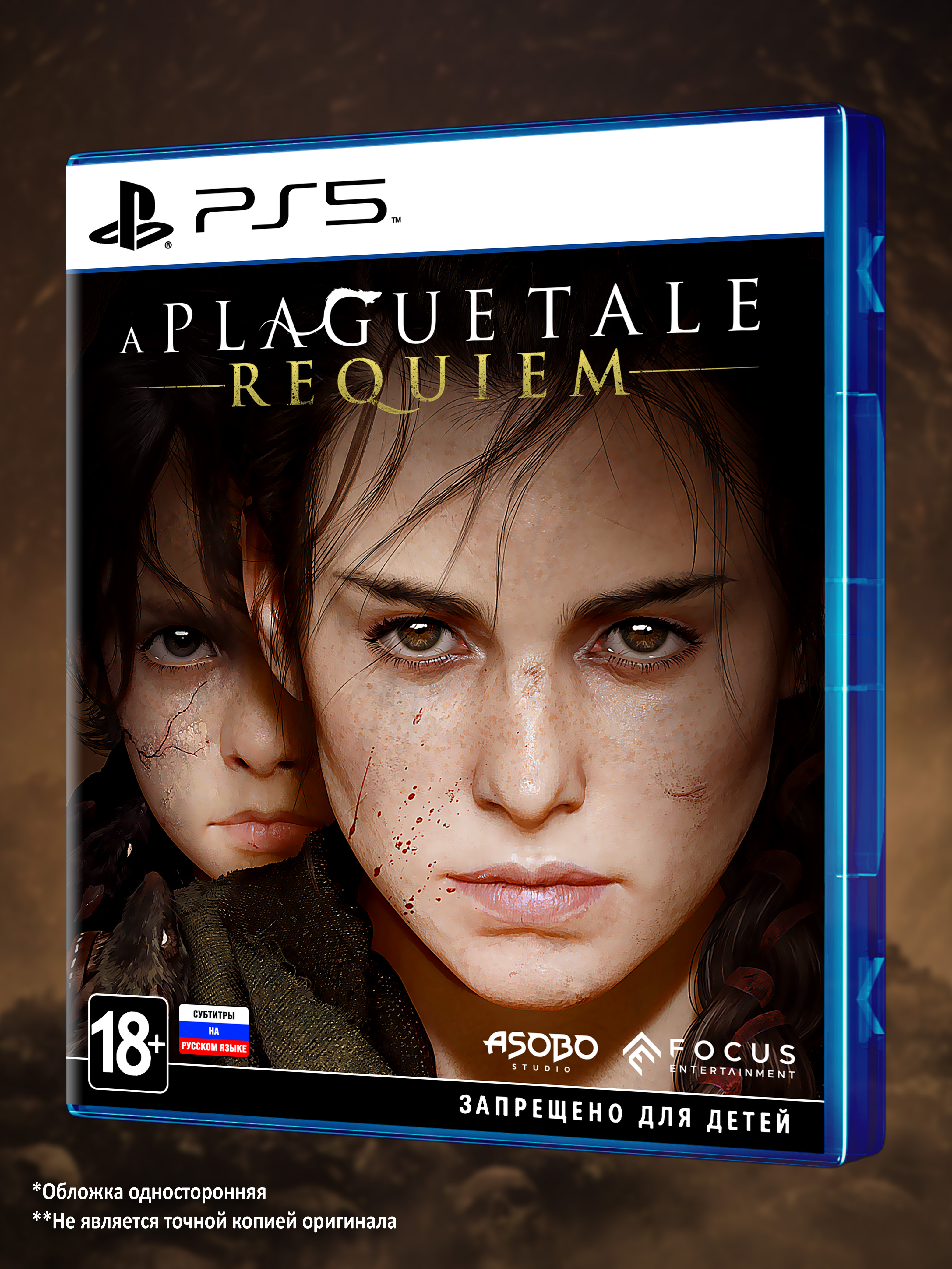 PS5_A-Plague-Tale-Requiem_РУС_box-front.jpg