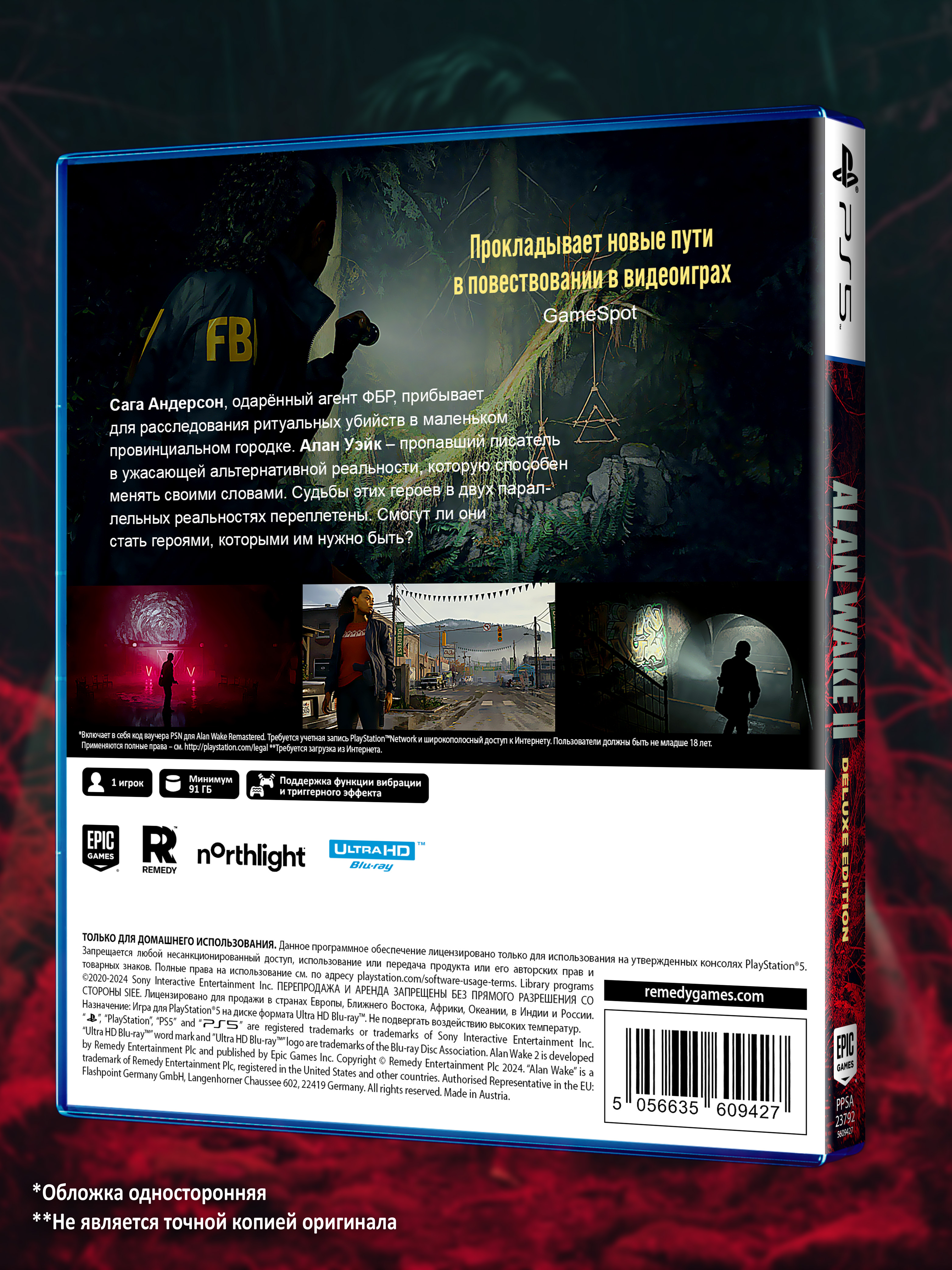 PS5_Alan-Wake-II-Deluxe-Edition_РУС_box-back.jpg