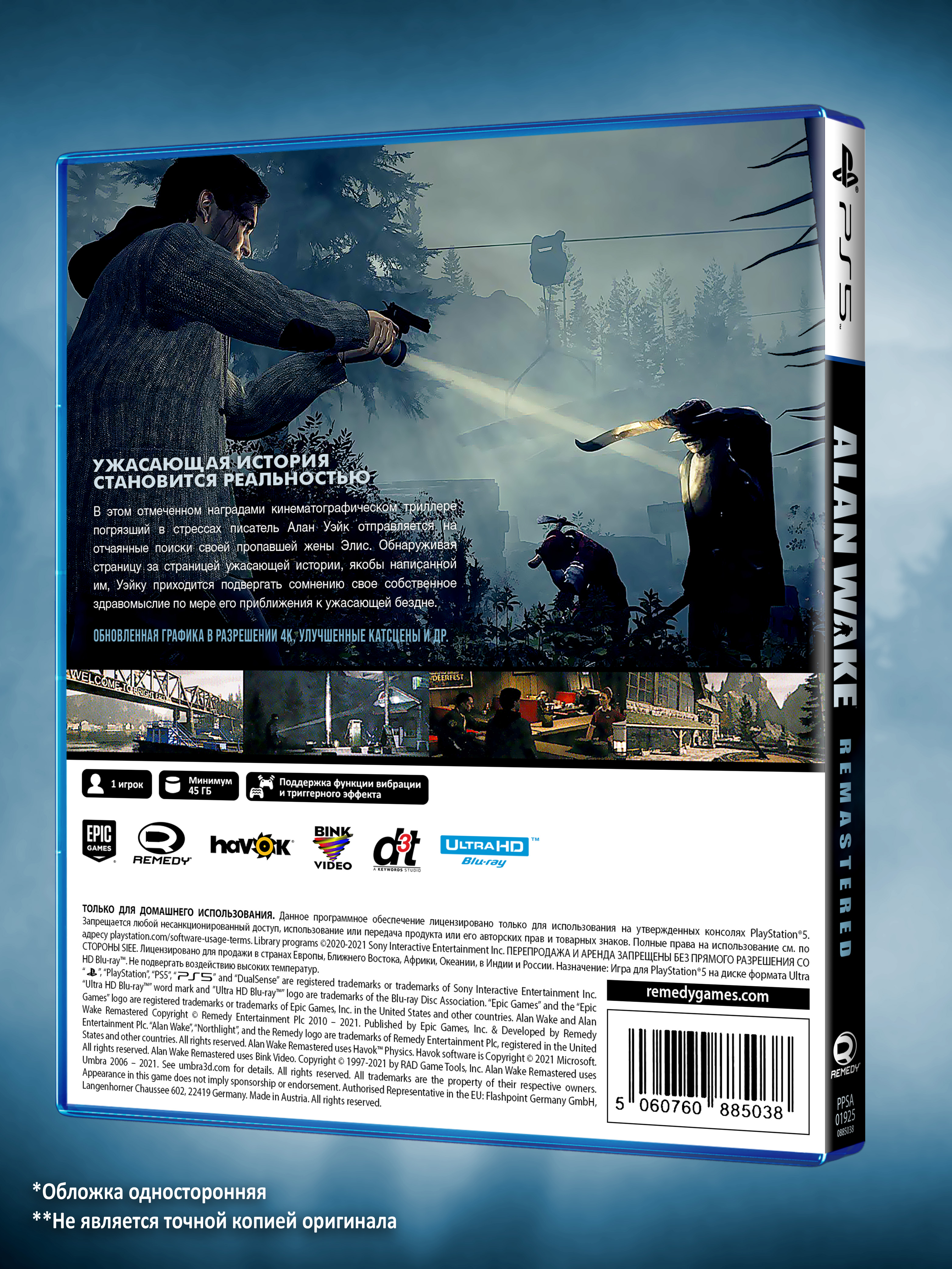 PS5_Alan-Wake-Remastered_РУС_box-back.jpg