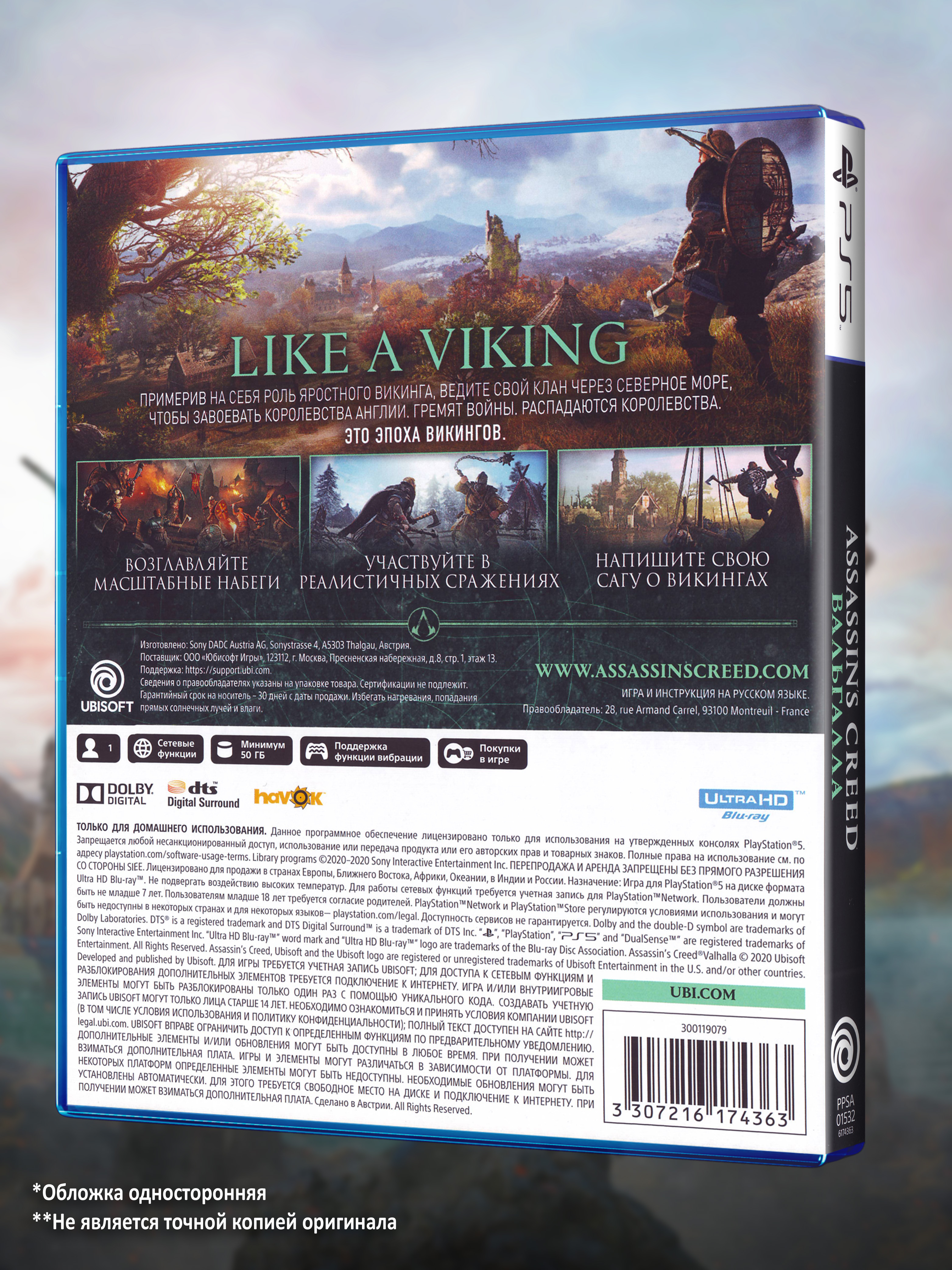 PS5_Assassin's-Creed-Вальгалла_РУС_box-1-back.jpg