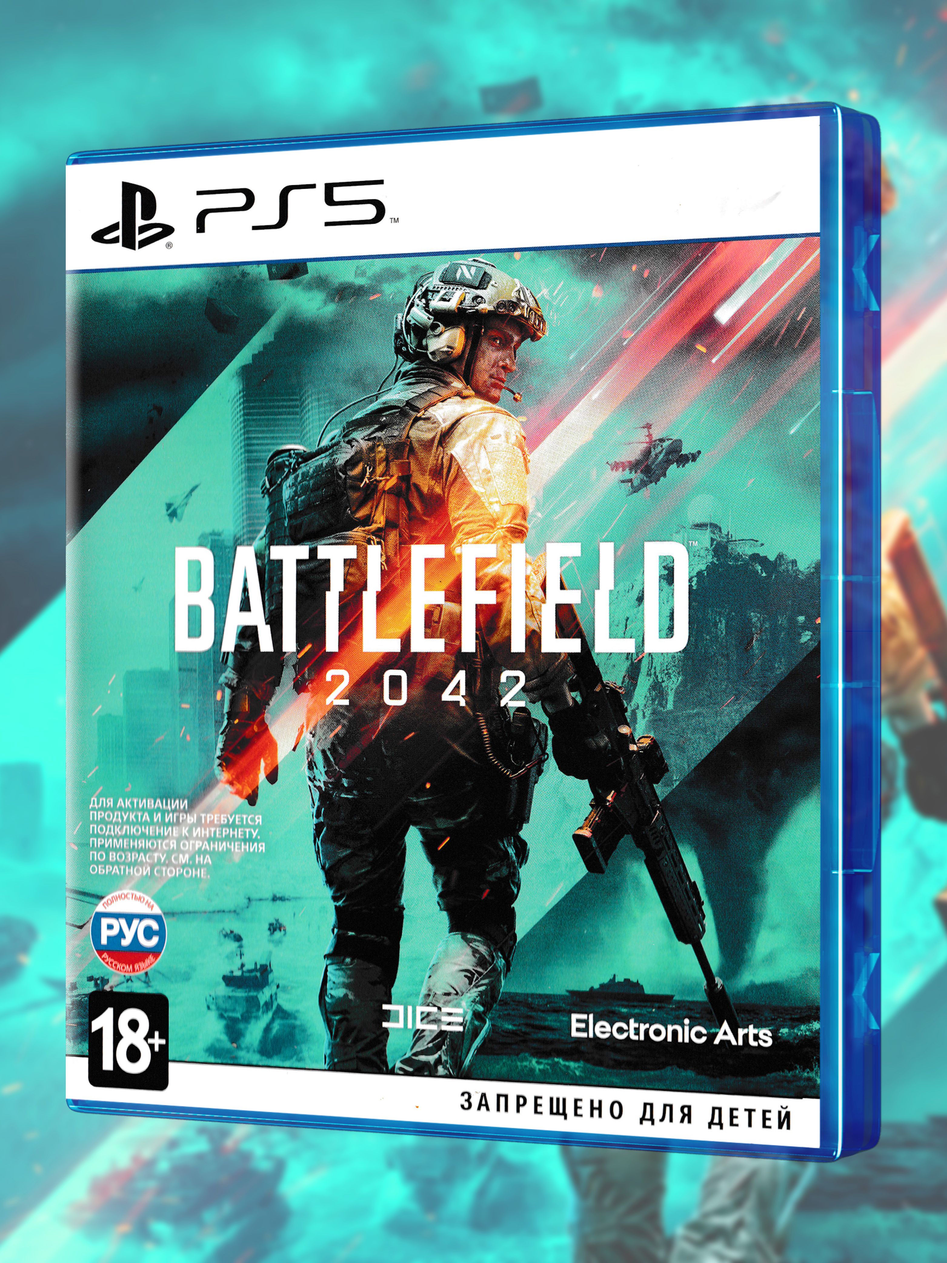 PS5_Battlefield-2042_РУС_box-front.jpg