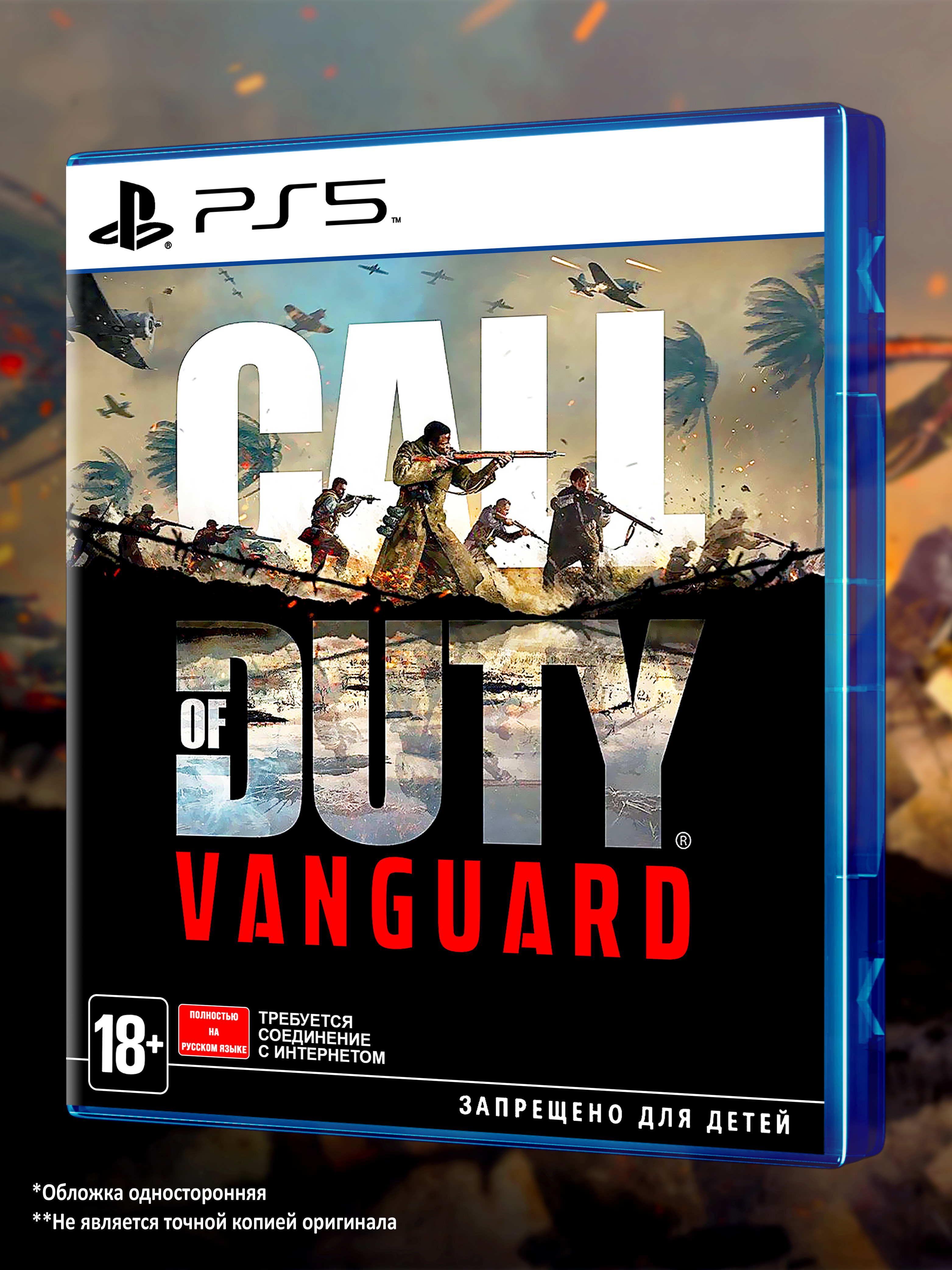 PS5_Call-of-Duty-Vanguard_РУС_box-front.jpg