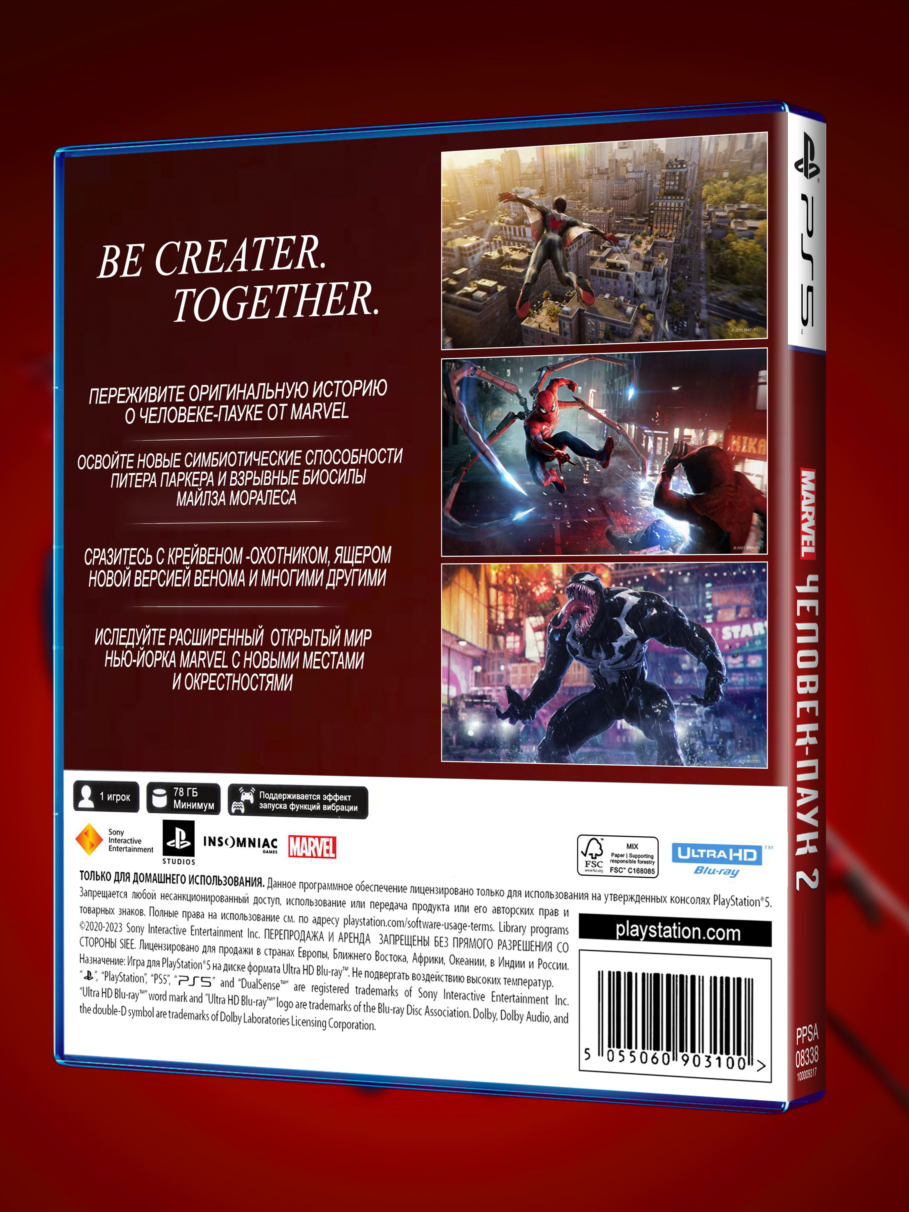 PS5_MARVEL-Человек-Паук-2_РУС_box-back.jpg