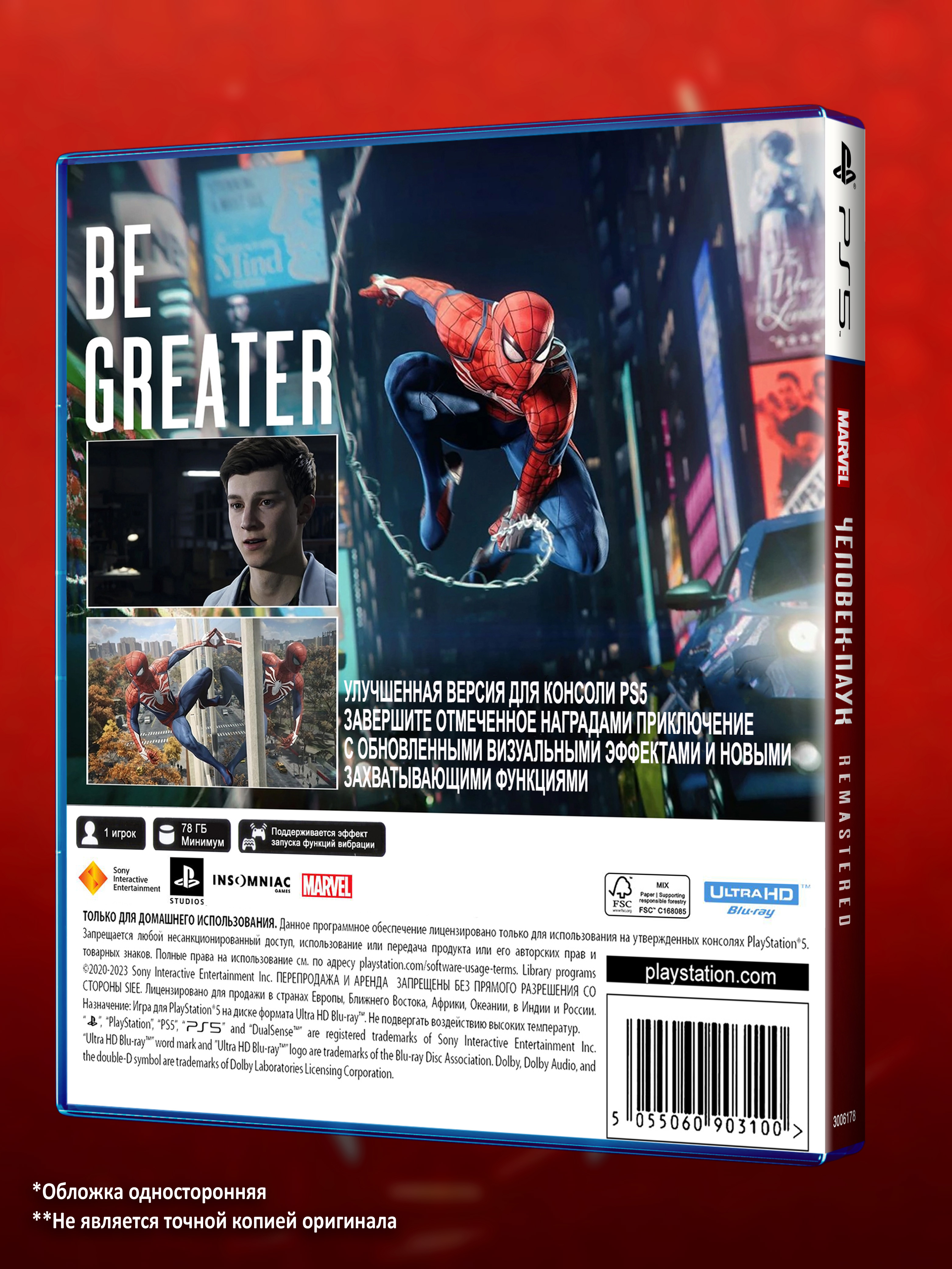 PS5_MARVEL-Человек-Паук-Remastered_РУС_box-back.jpg