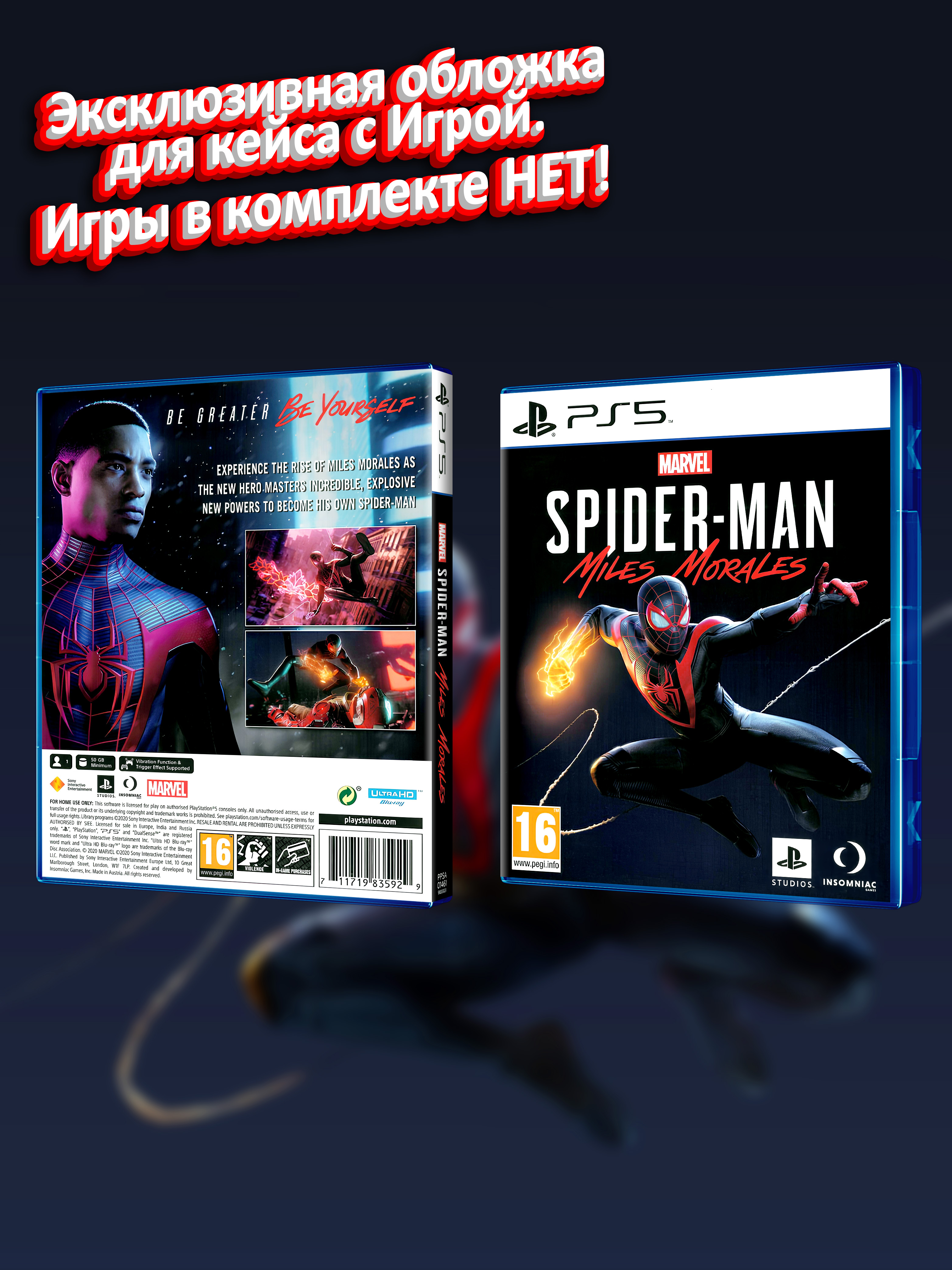 PS5_MARVEL-Spider-Man-Miles-Morales_ENG_box.jpg