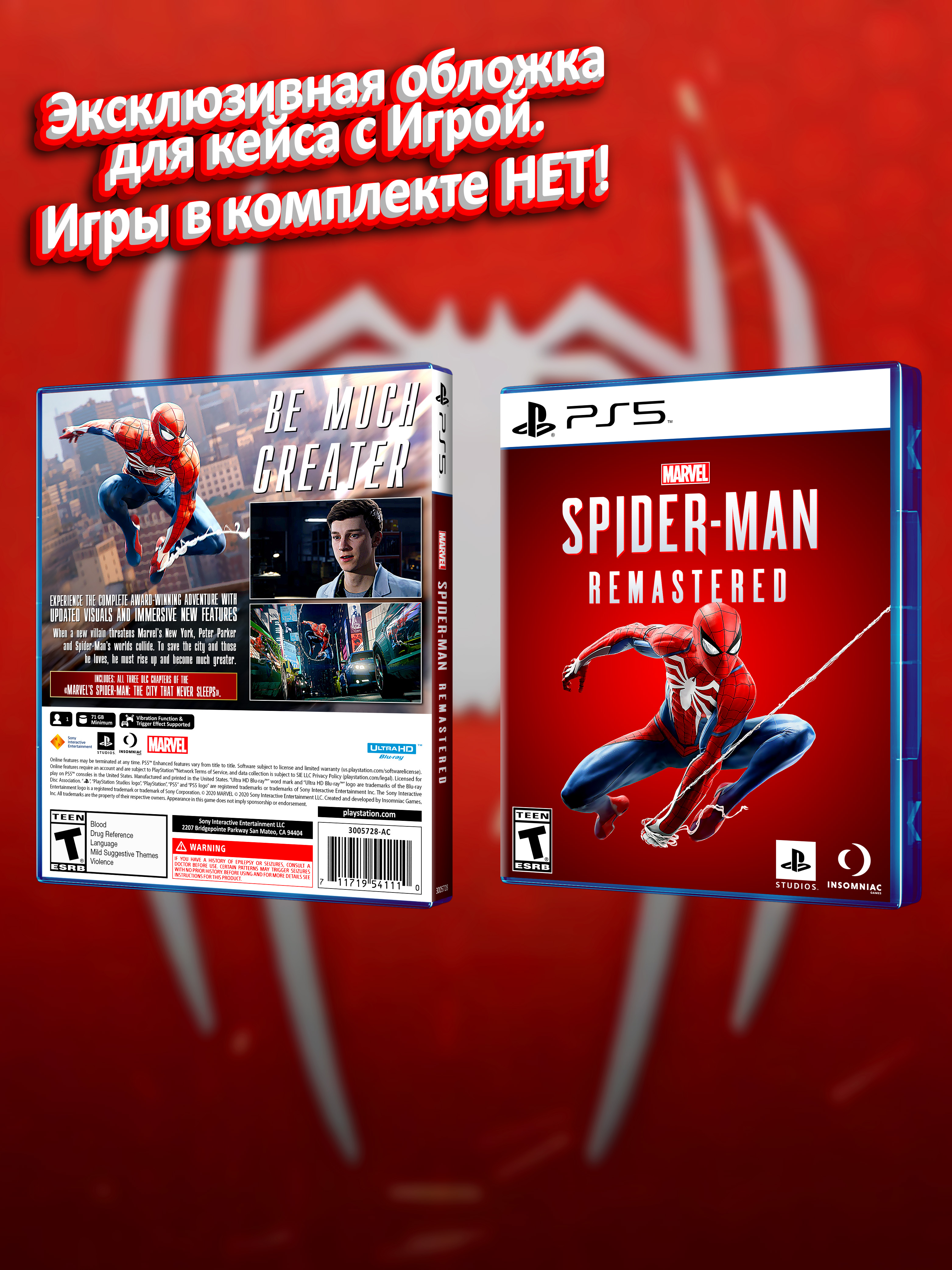 PS5_MARVEL-Spider-Man-Remastered_USA_box.jpg