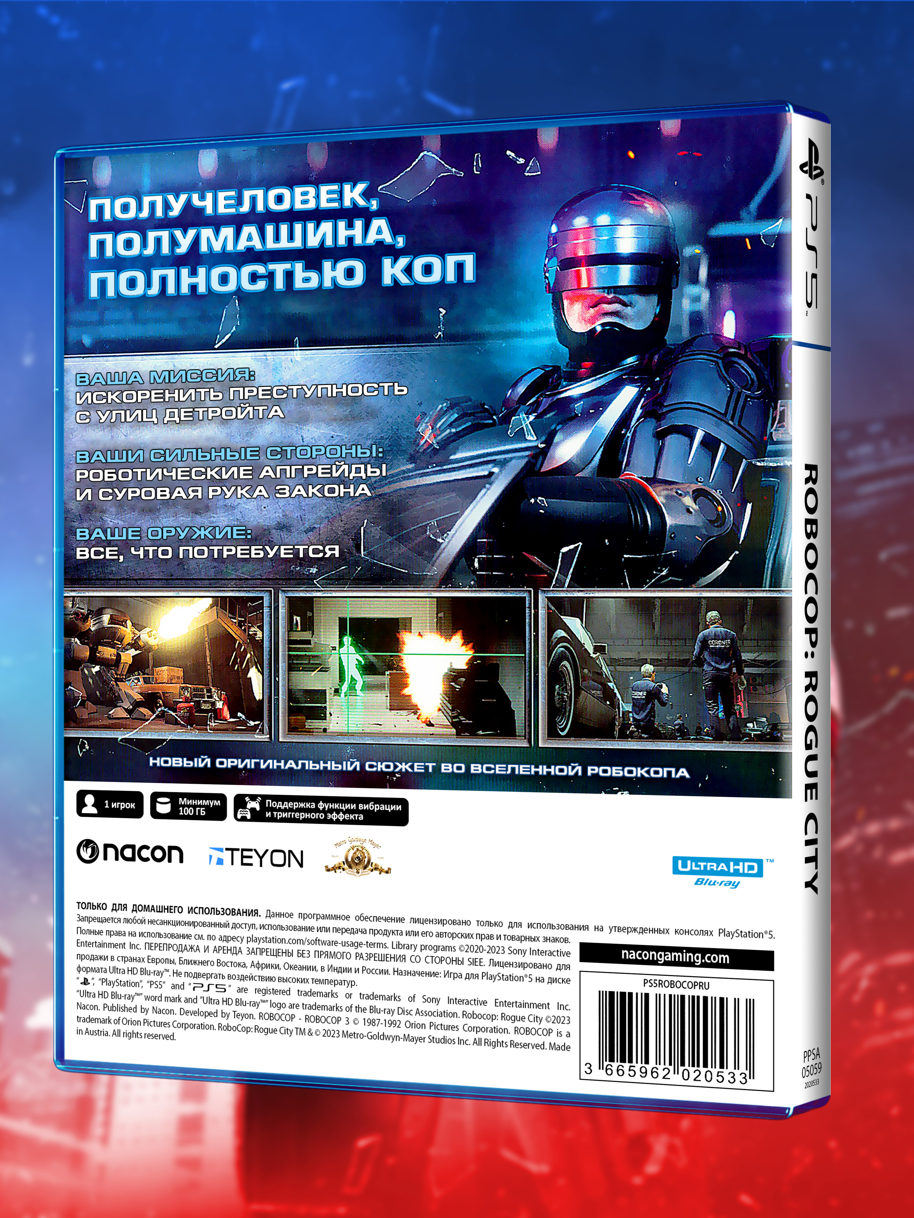 PS5_RoboCop-Rogue-City_РУС_box-back.jpg