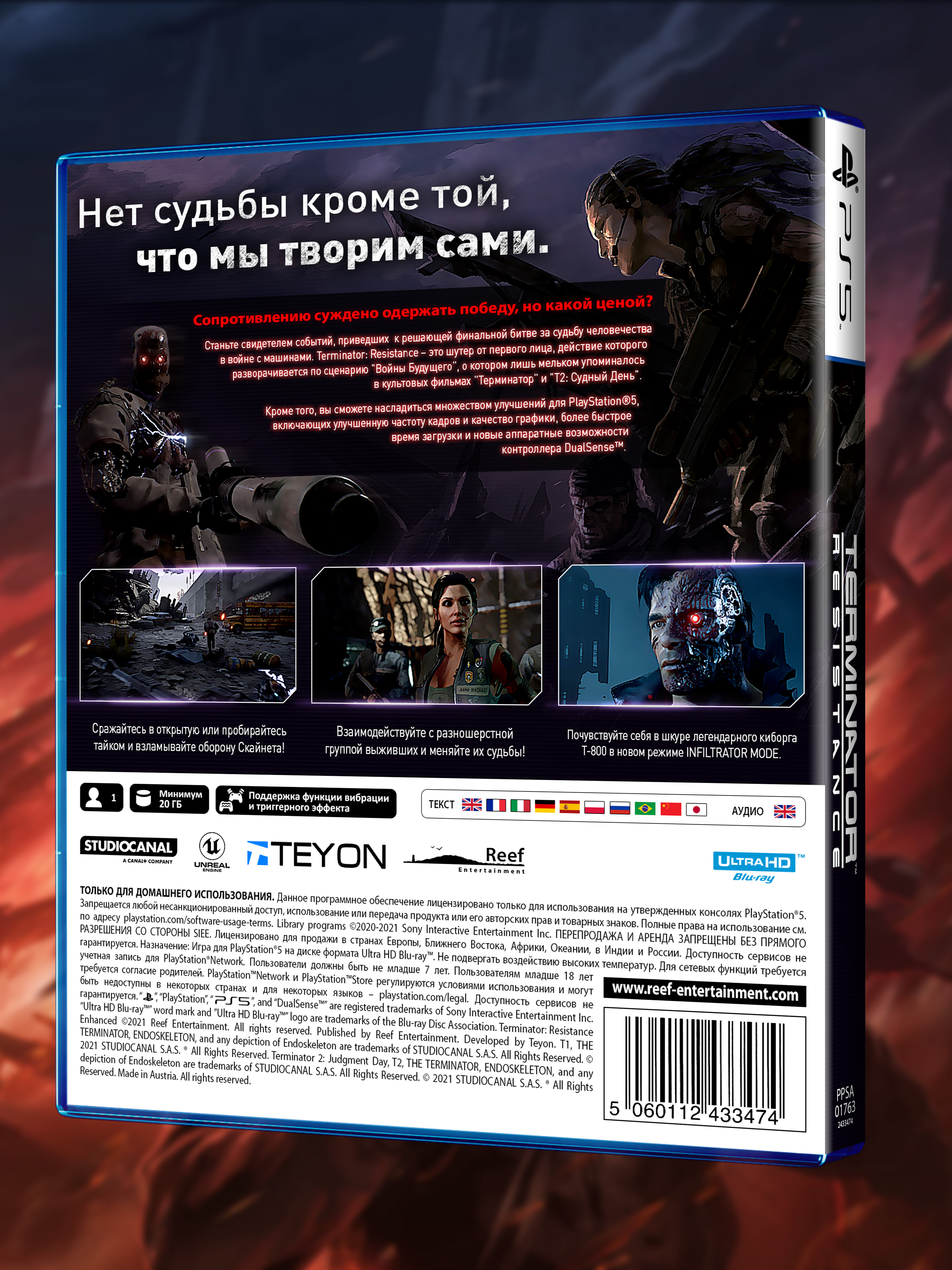 PS5_Terminator-Resistance-Enhanced_РУС_box-back.jpg