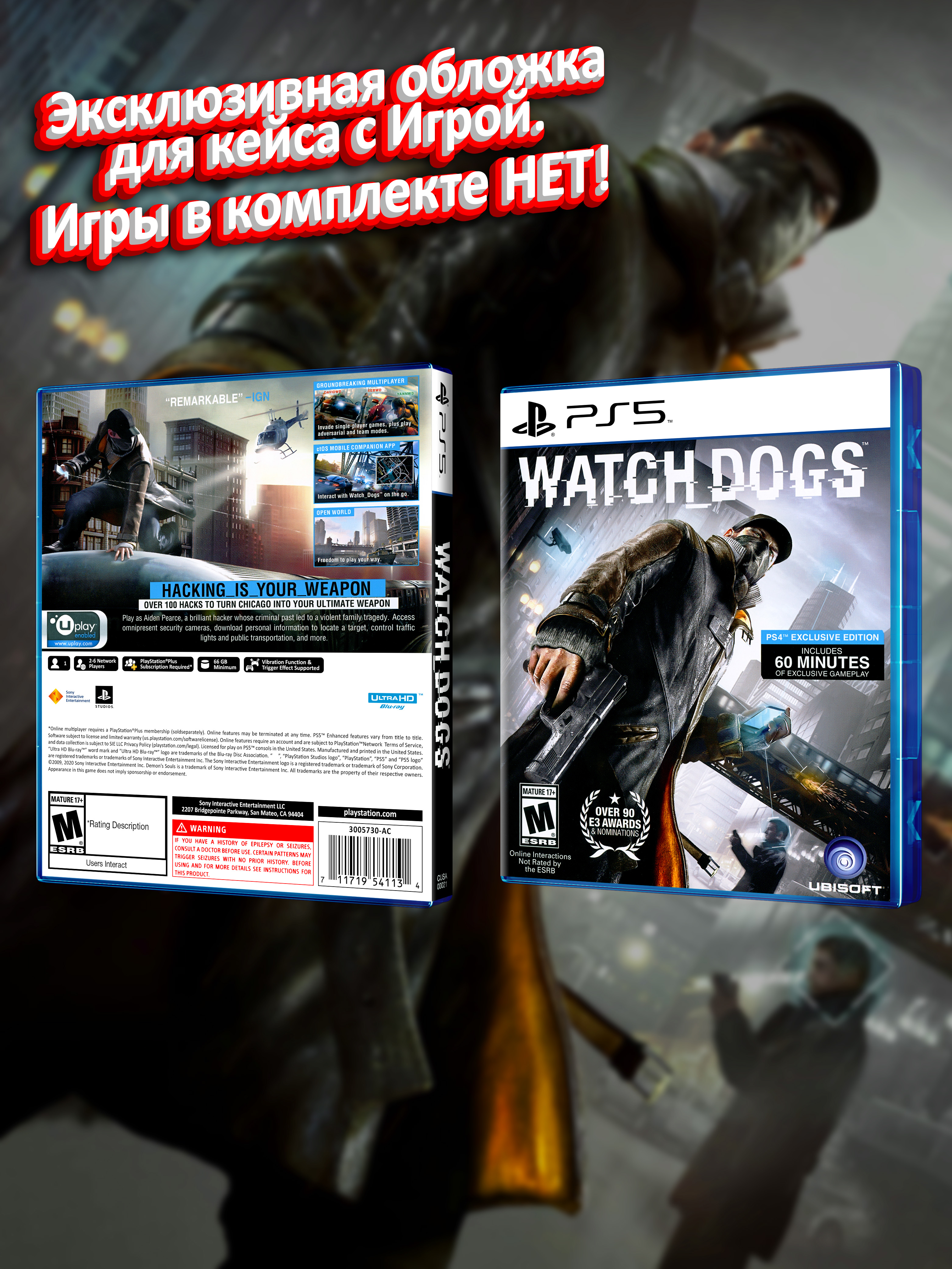 PS5_Watch-Dogs_USA_box.jpg