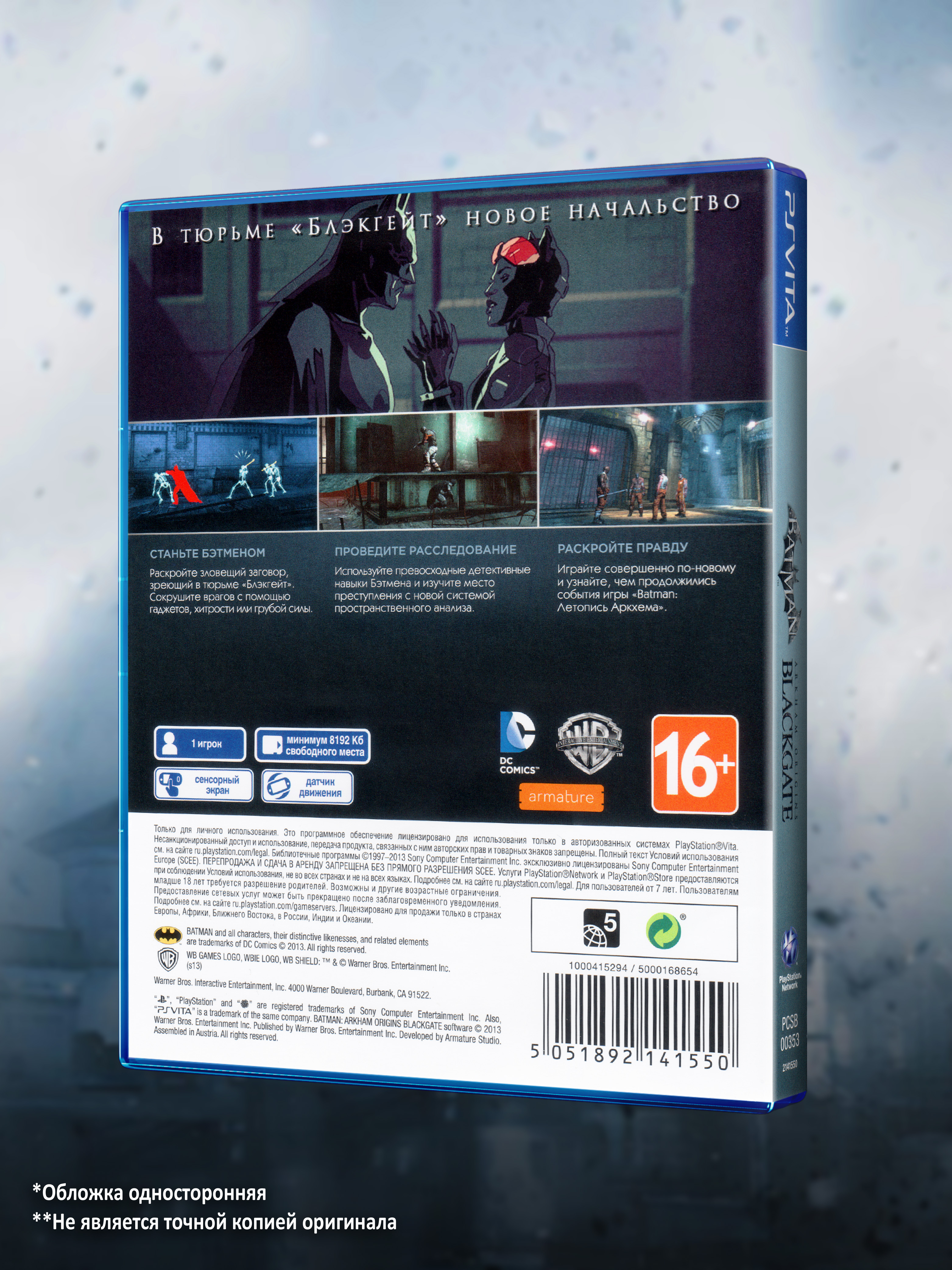 PSVITA_Batman-Arkham-Origins-Blackgate_РУС_box-back.jpg