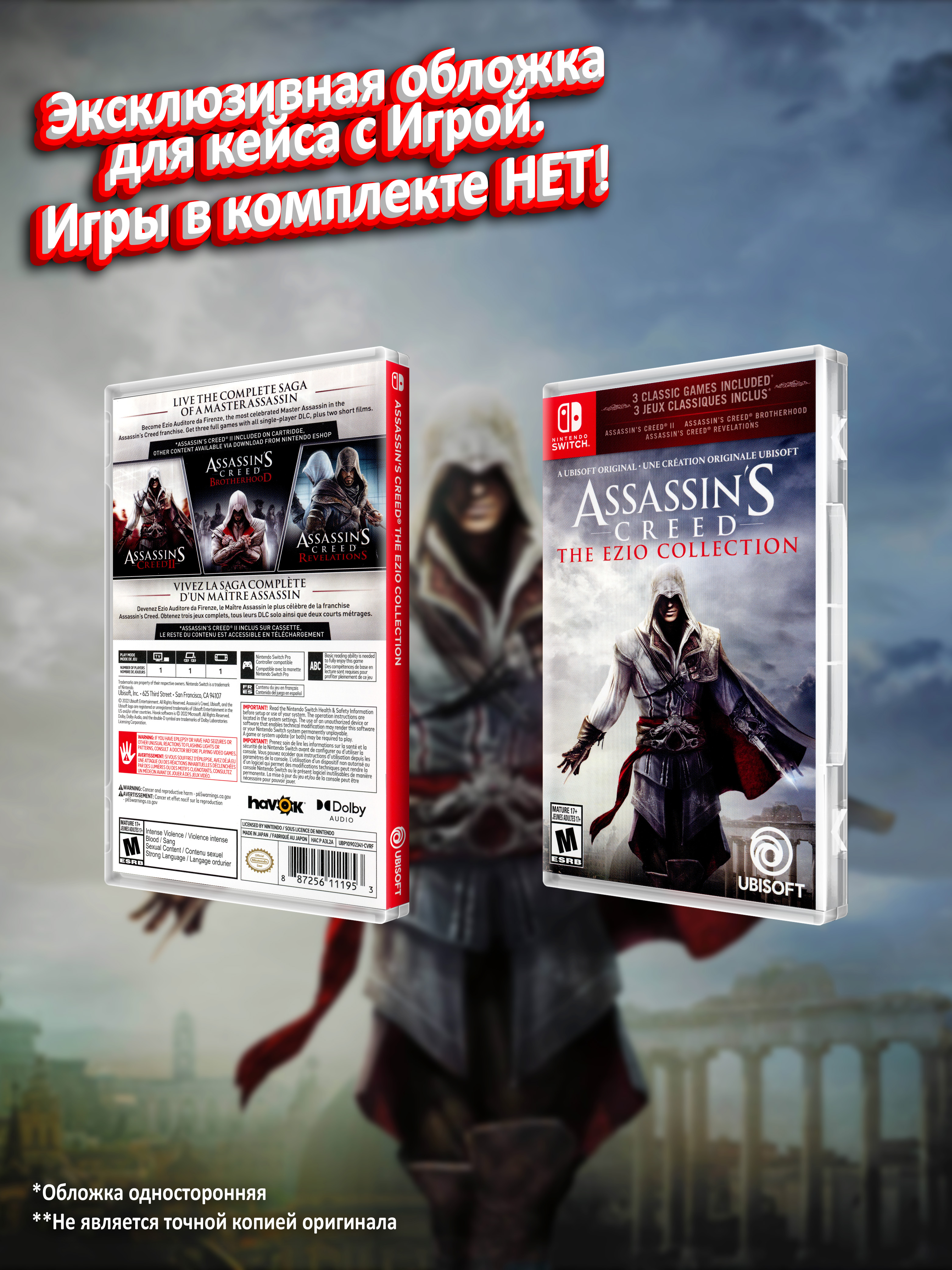 SWITCH_Assassin's-Creed-The-Ezio-Collection_USA_box.jpg