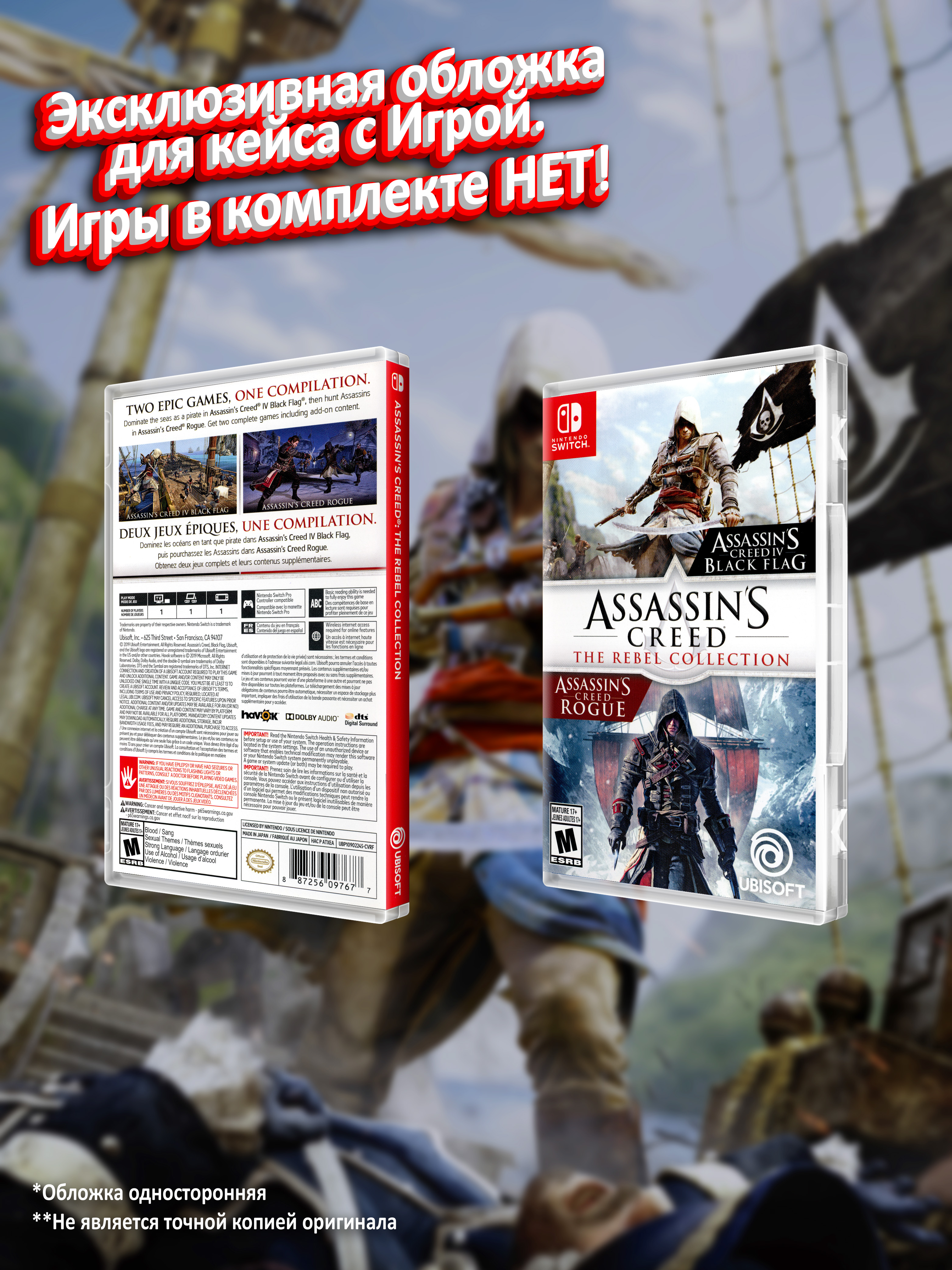 SWITCH_Assassin's-Creed-The-Rebel-Collection_USA_box.jpg