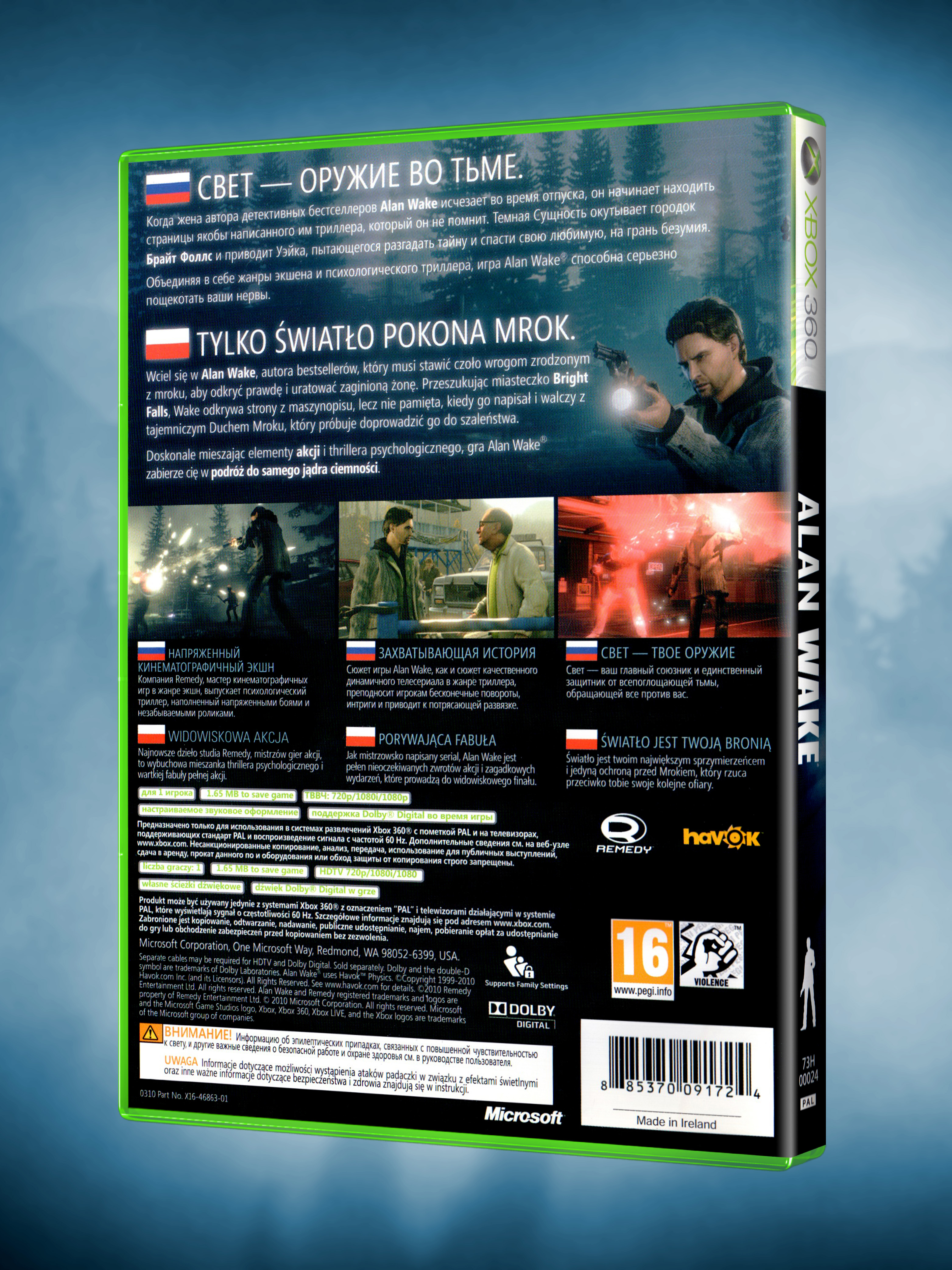 XBOX-360_Alan-Wake_РУС_box-back.jpg