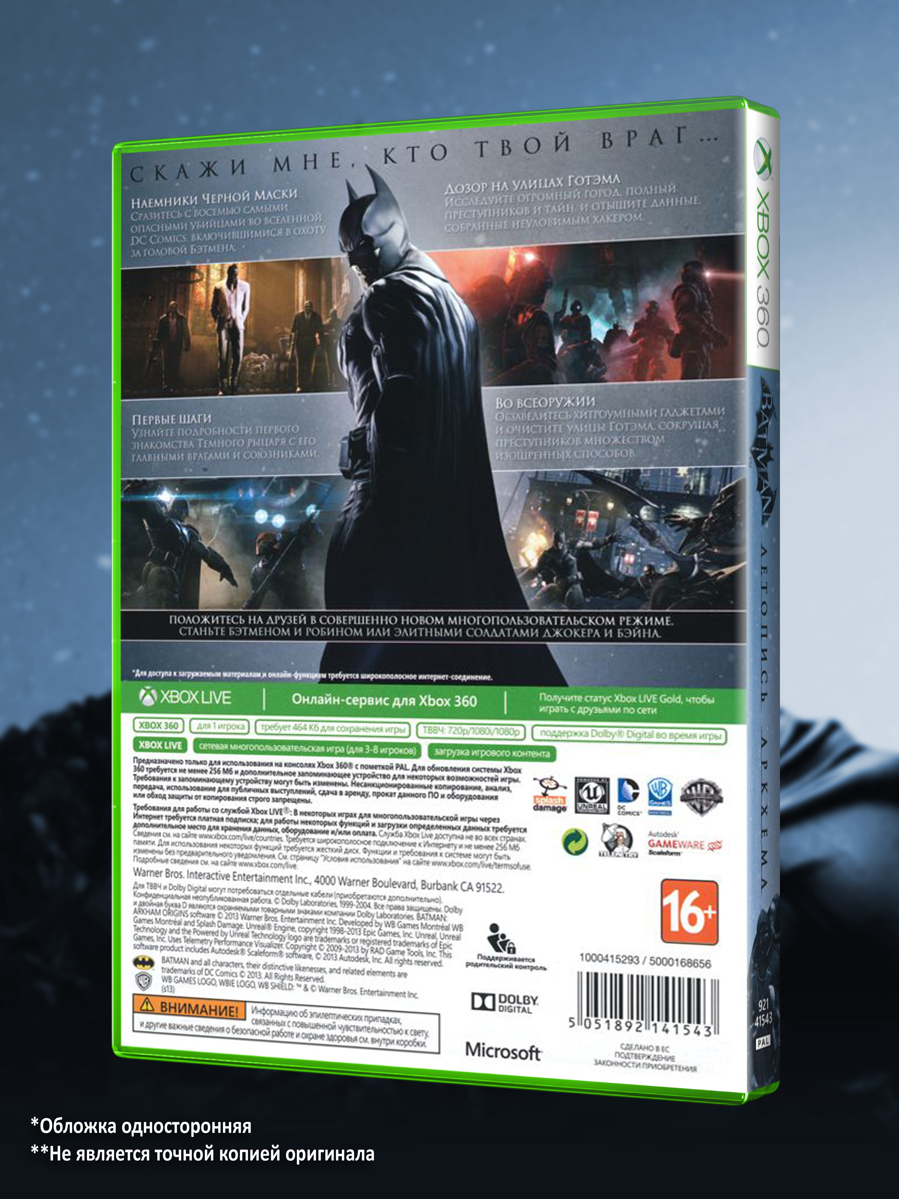 XBOX-360_Batman-Летопись-Аркхема_РУС_box-back.jpg
