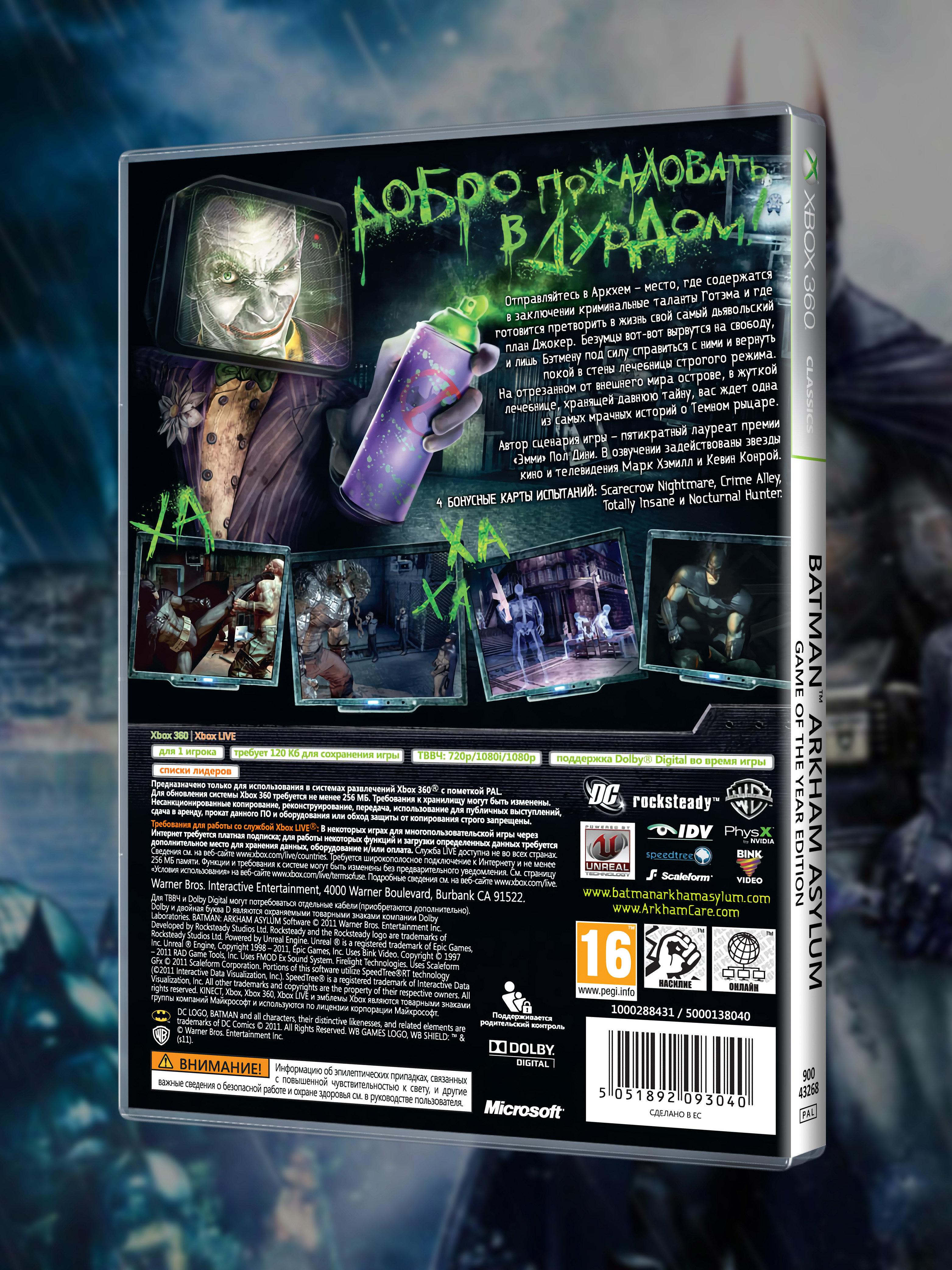 XBOX-360_Batman-Arkham-Asylum-Game-of-the-Year-Edition-Classics_РУС_box-back.jpg