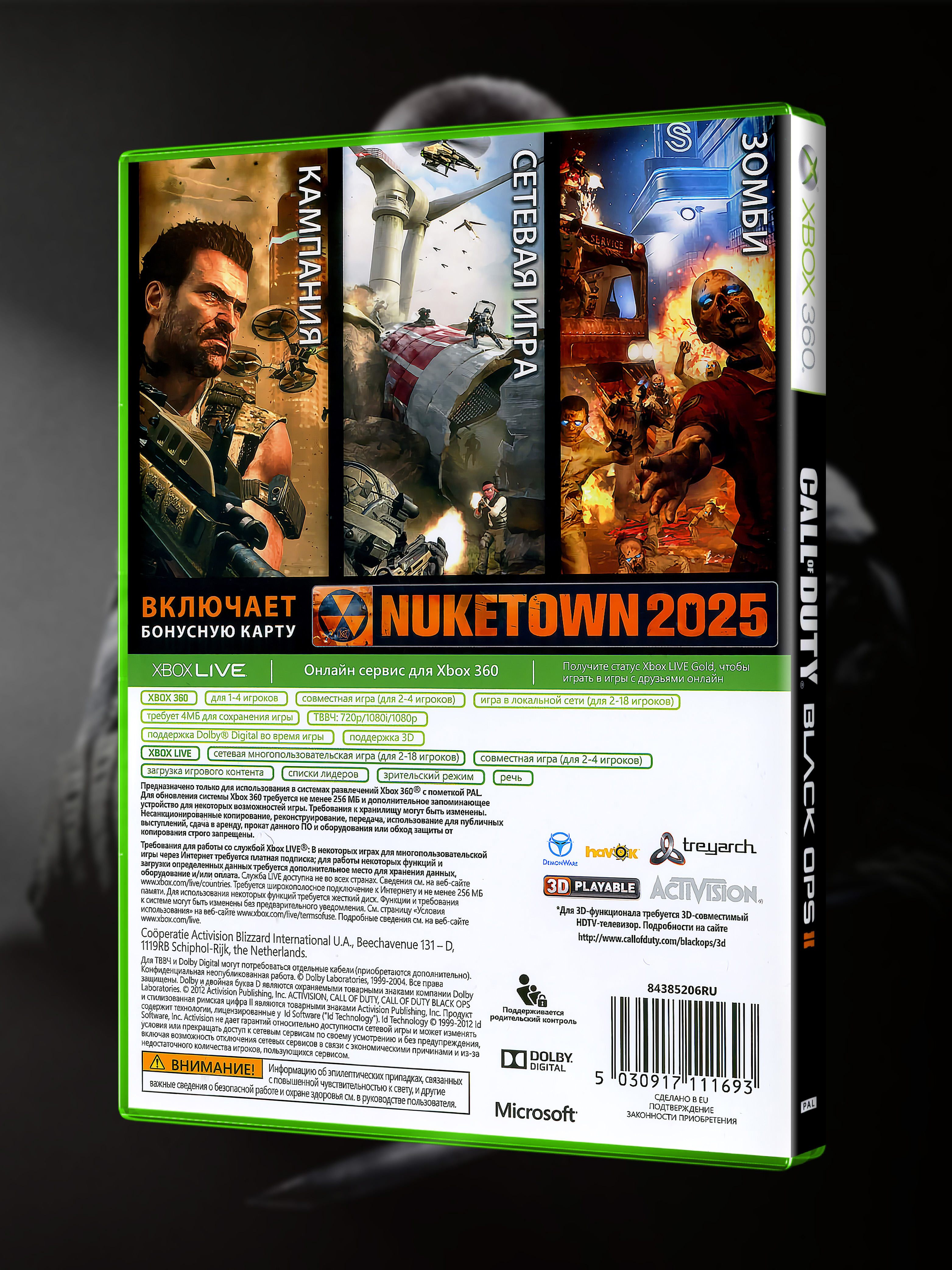 XBOX-360_Call-of-Duty-Black-Ops-II_РУС_box-back.jpg
