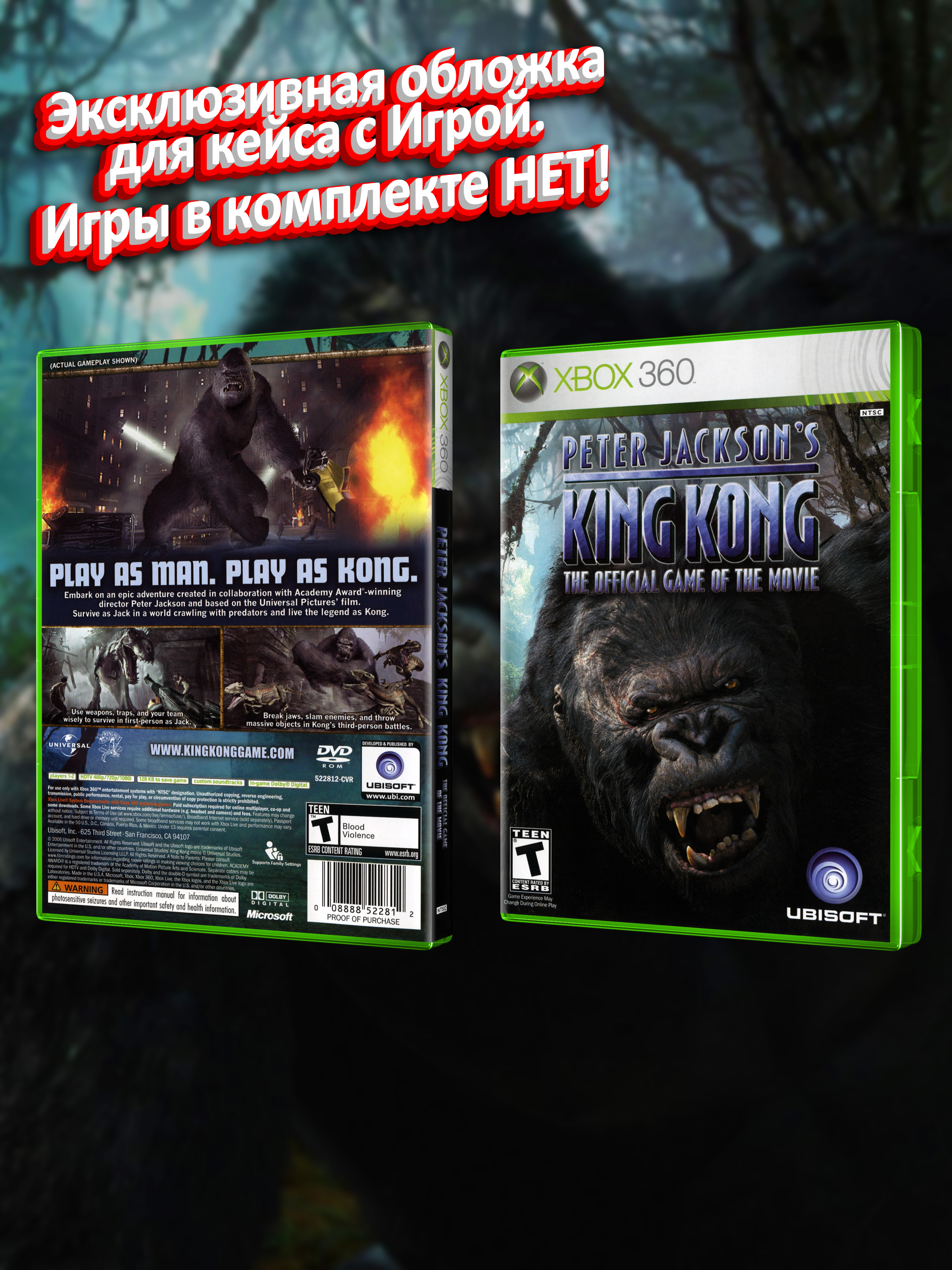 XBOX-360_Peter-Jackson's-King-Kong-The-Official-Game-of-the-Movie_USA_box.jpg