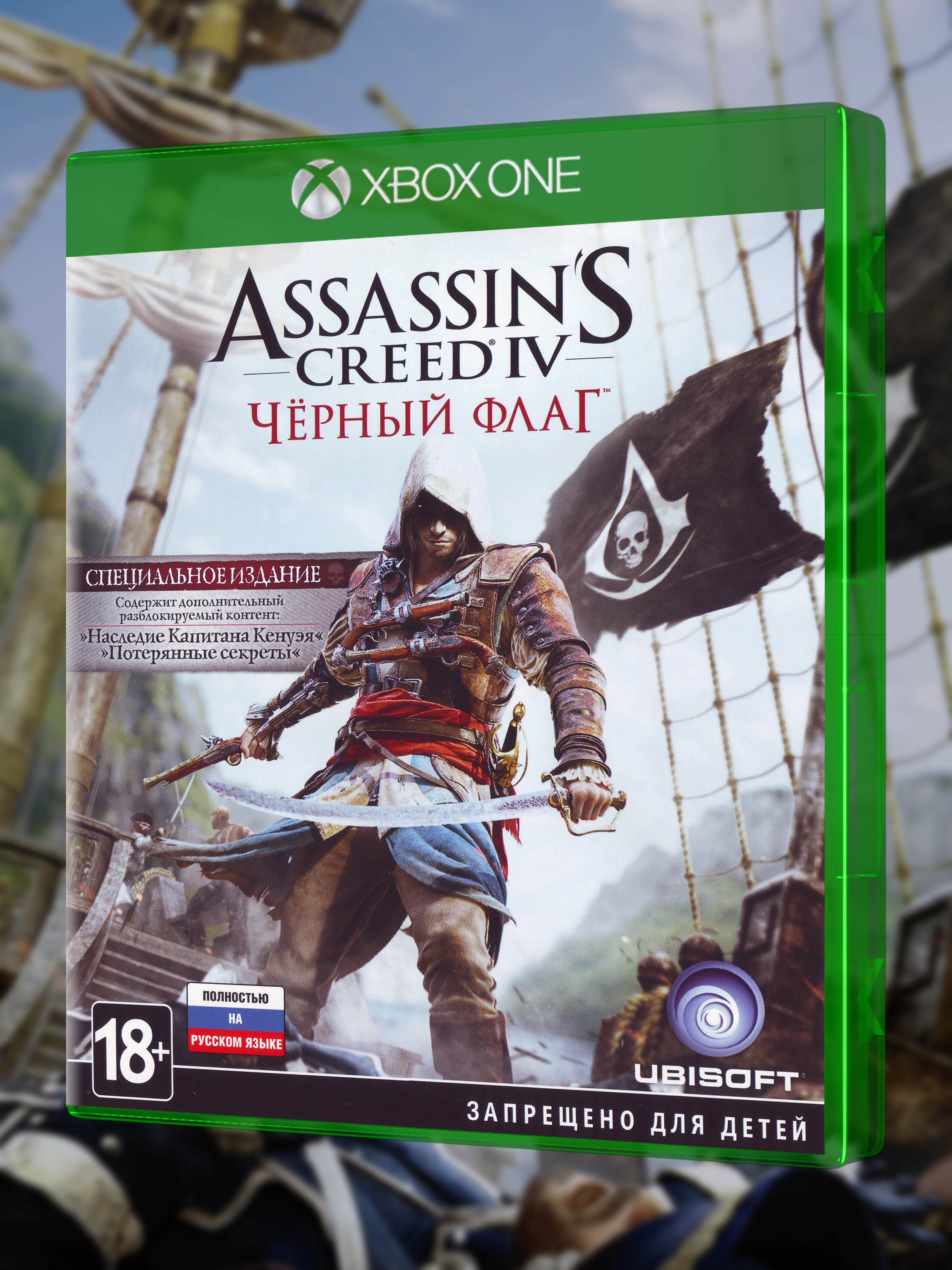 XBOX-ONE_Assassin's-Creed-IV-Чёрный-Флаг-Специальное-Издание_РУС_box-front.jpg