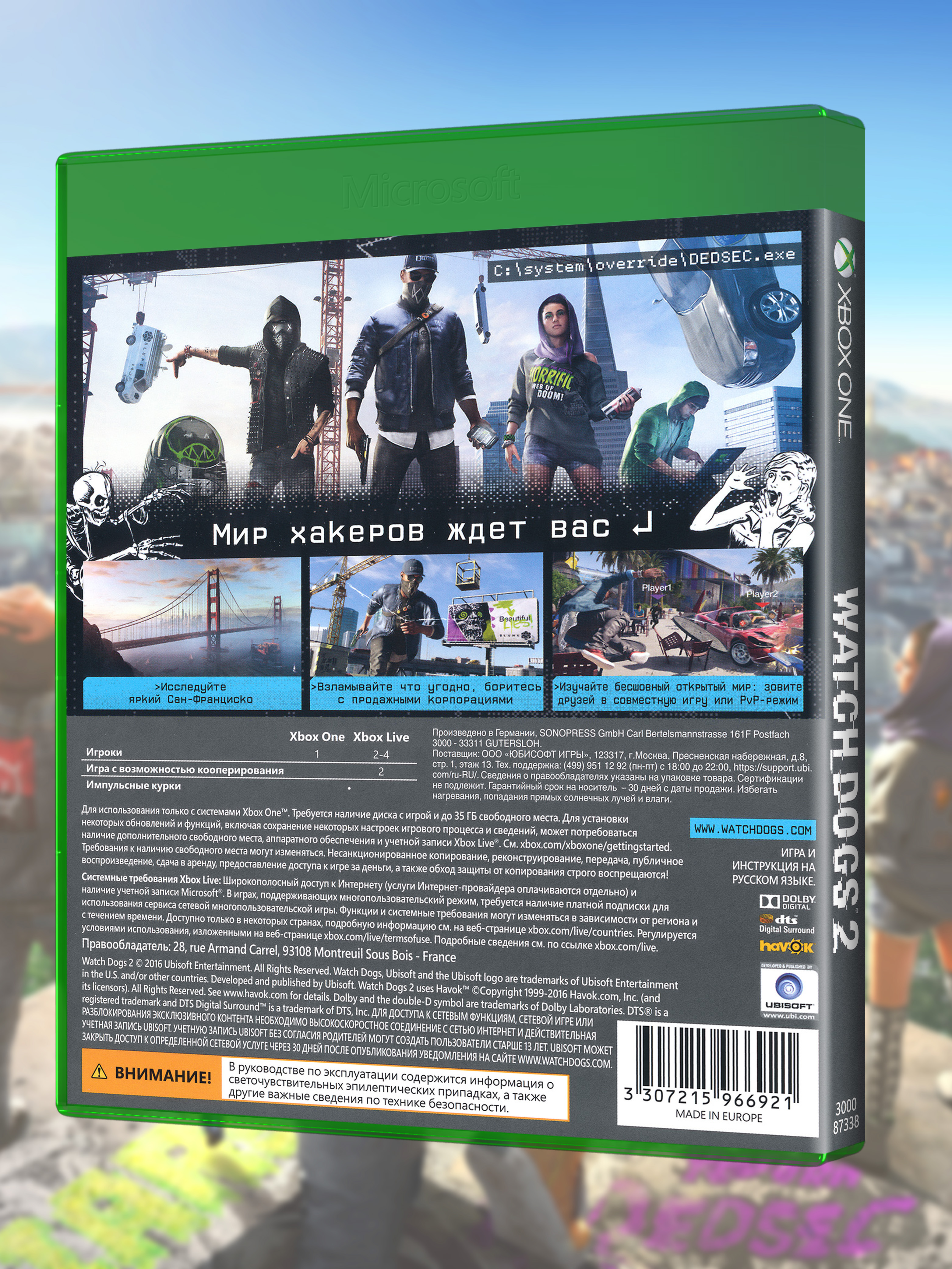 XBOX-ONE_Watch-Dogs-2_РУС_box-back.jpg