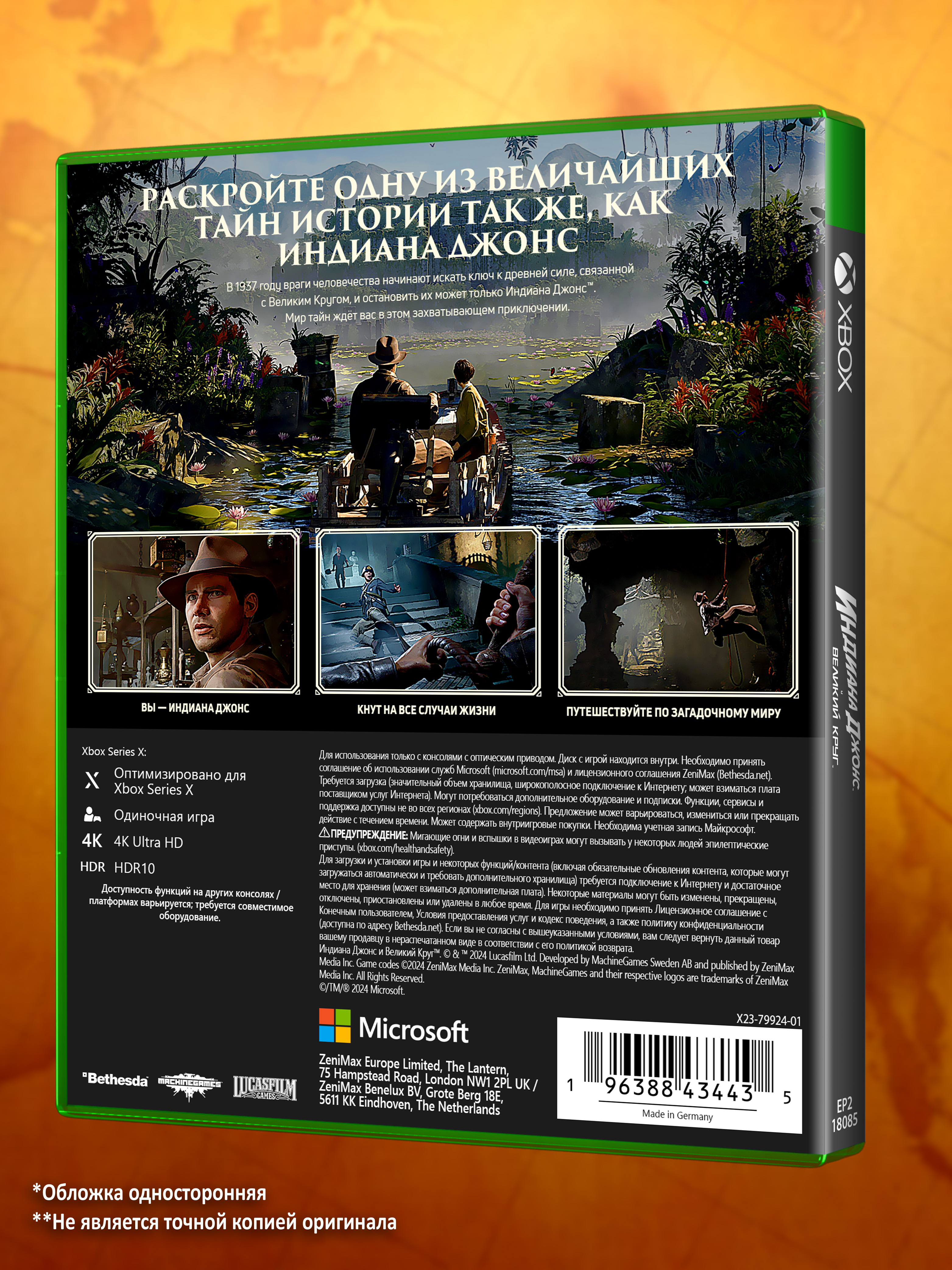 XBOX-SERIES_Индиана-Джонс-и-Великий-Круг_РУС_box-back.jpg