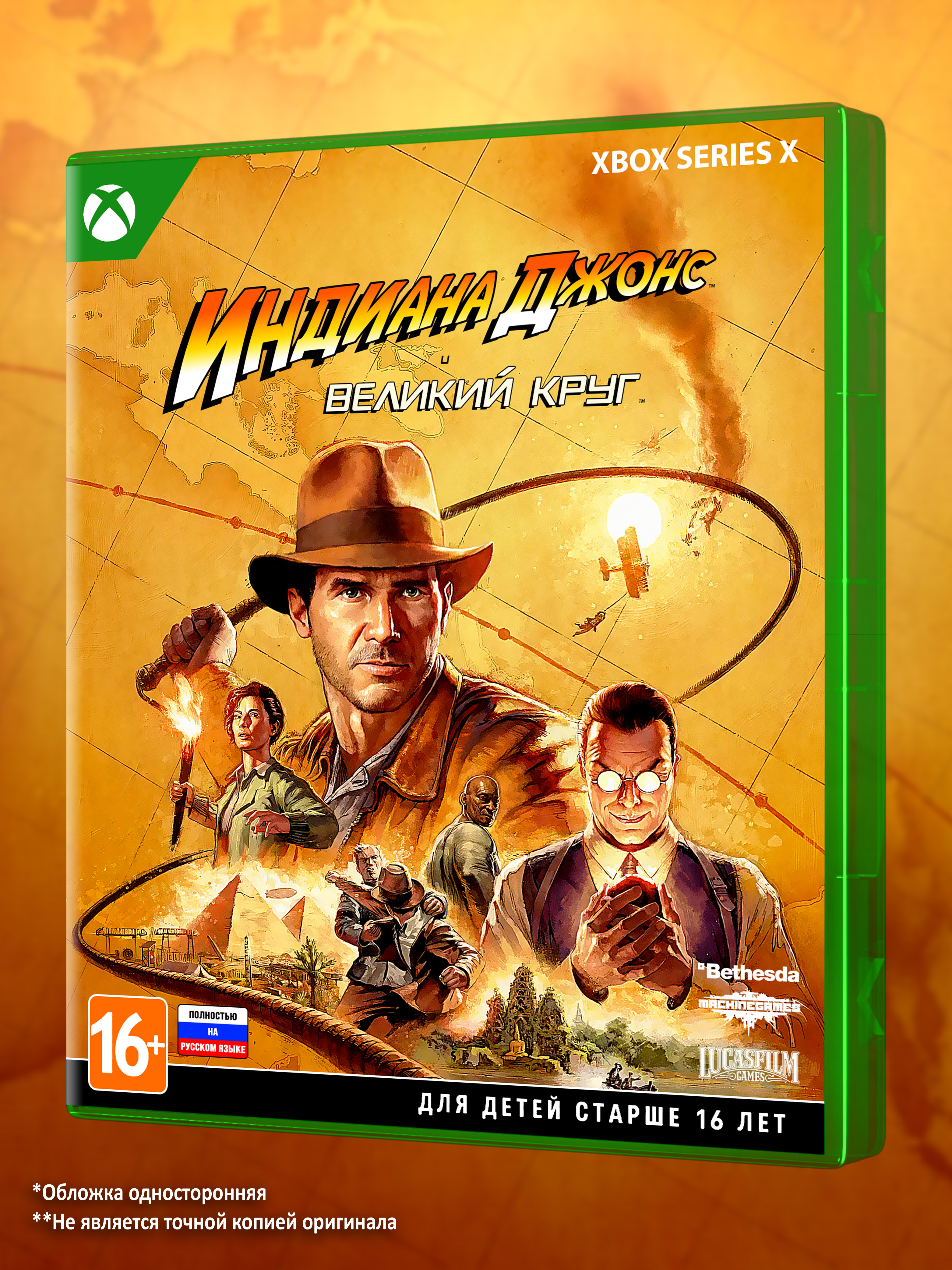 XBOX-SERIES_Индиана-Джонс-и-Великий-Круг_РУС_box-front.jpg