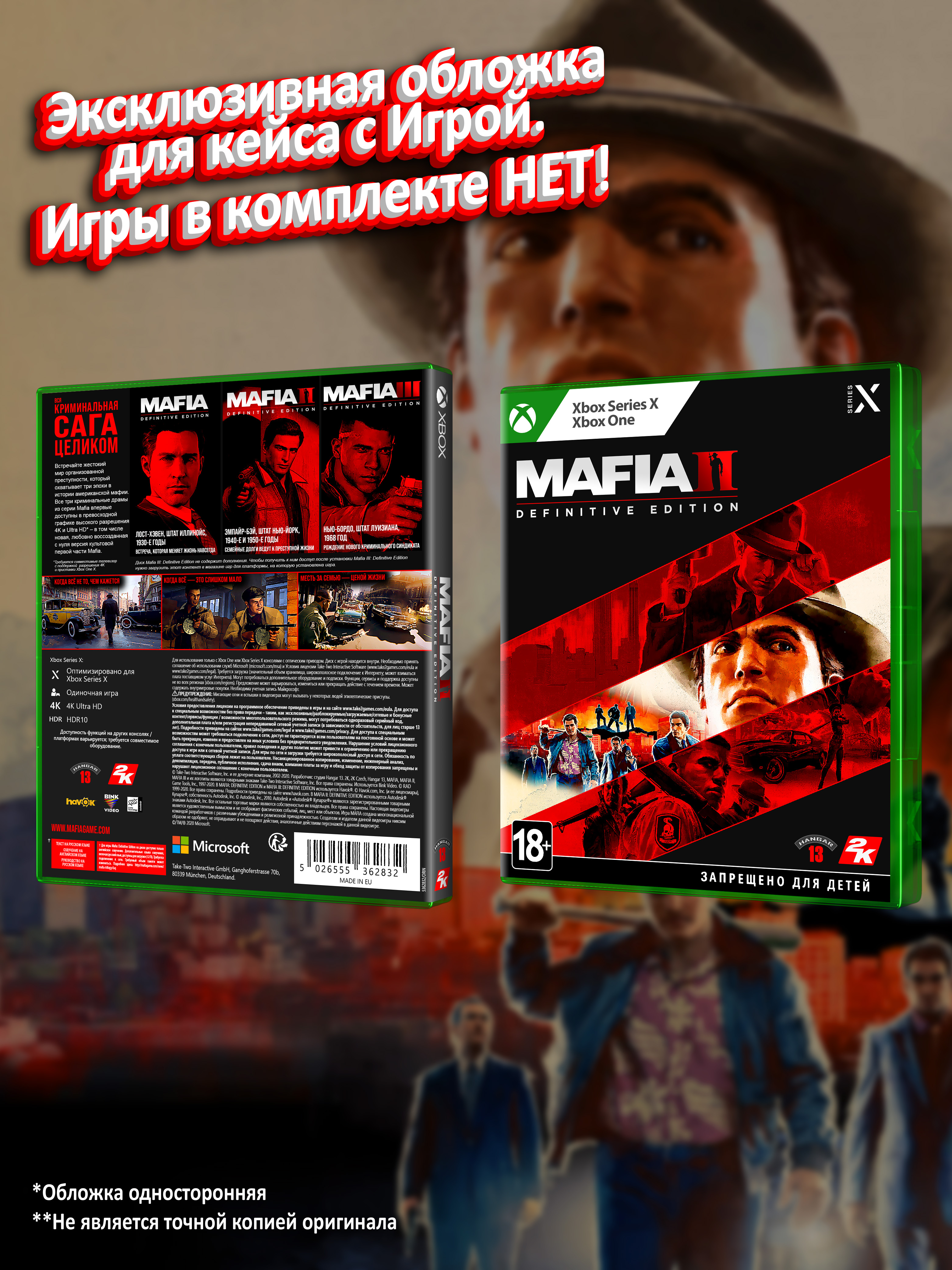 XBOX-SERIES_Mafia-II-Definitive-Edition_РУС_box.jpg