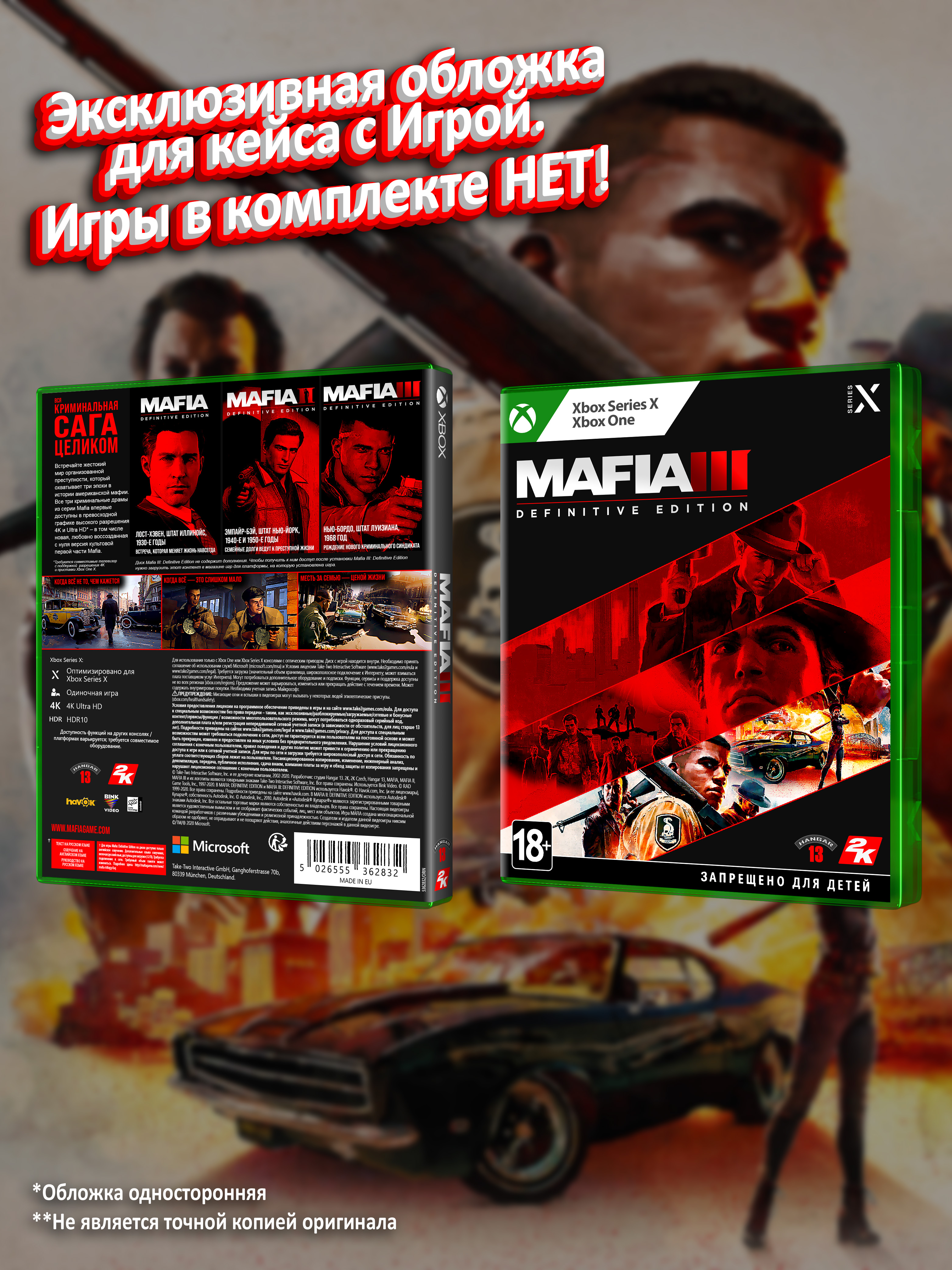 XBOX-SERIES_Mafia-III-Definitive-Edition_РУС_box.jpg