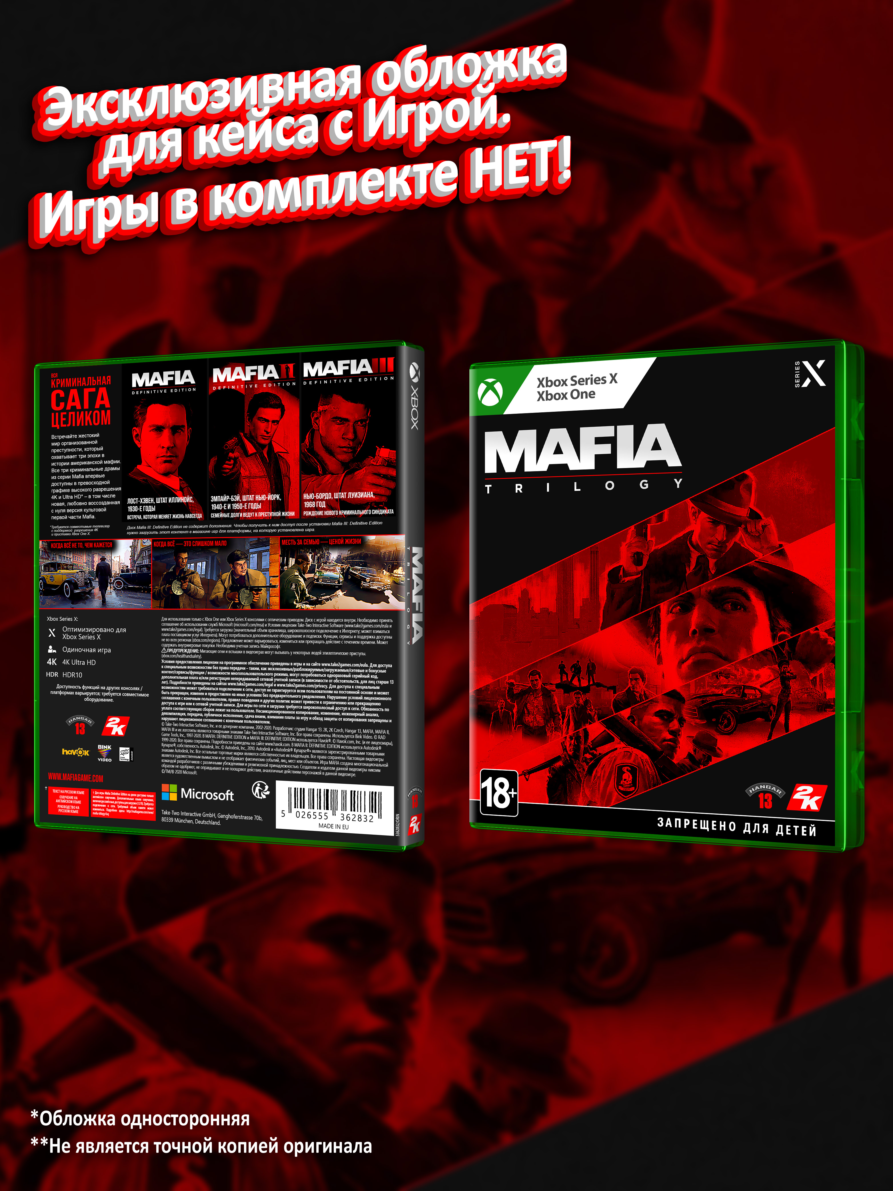 XBOX-SERIES_Mafia-Trilogy_РУС_box.jpg