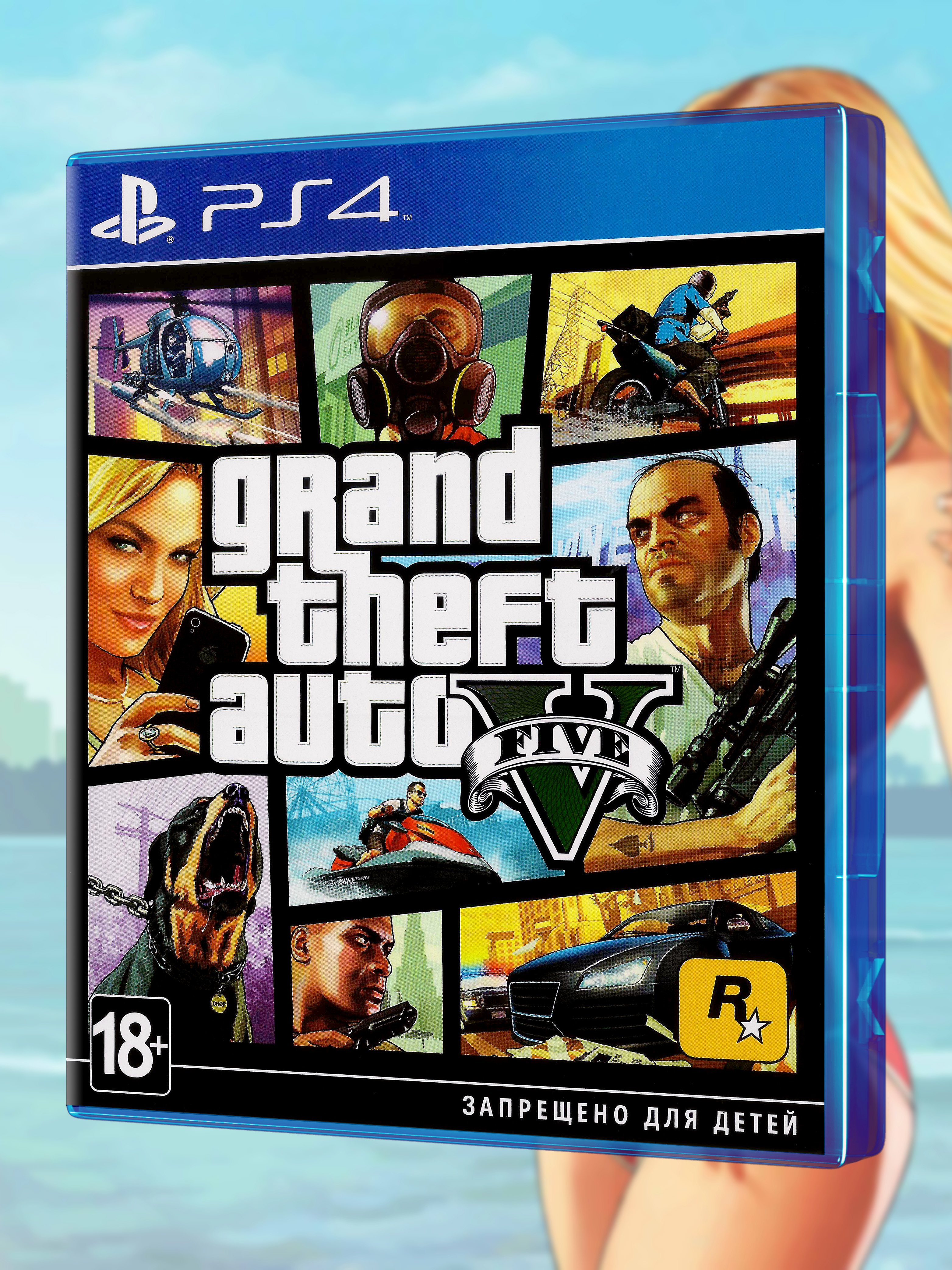 PS4_Grand-Theft-Auto-V_РУС_box-front.jpg