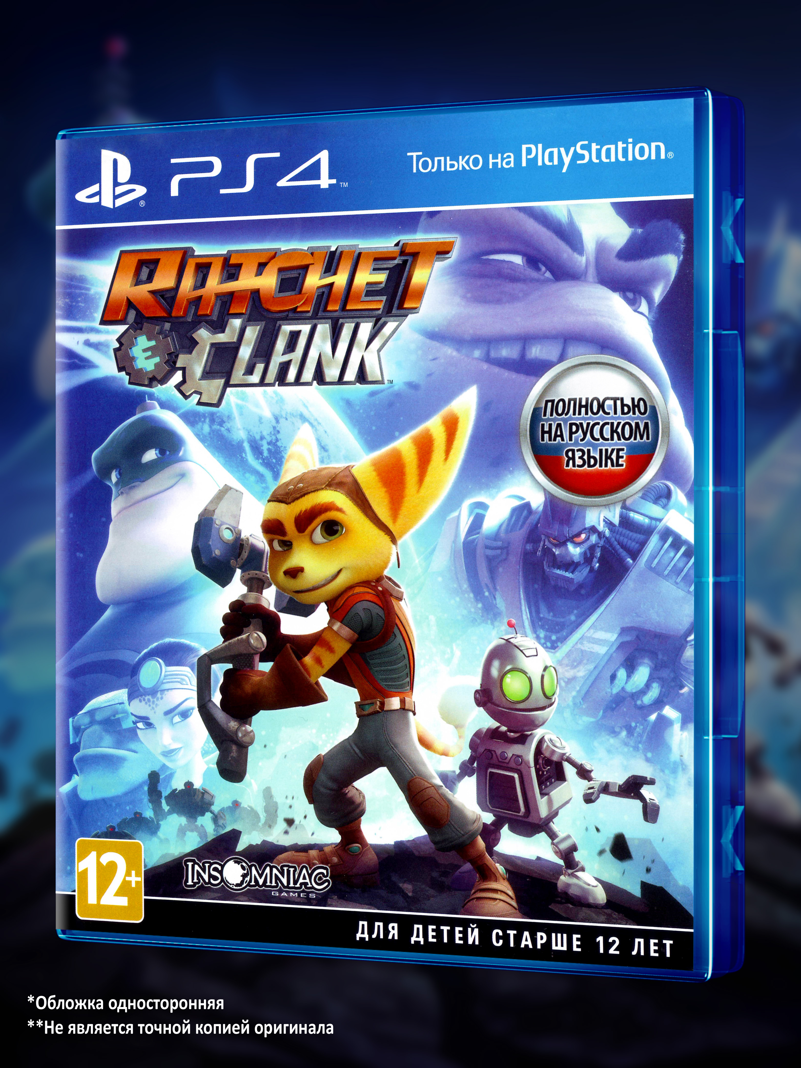 PS4_Ratchet-&-Clank-2016_РУС_box-front.jpg