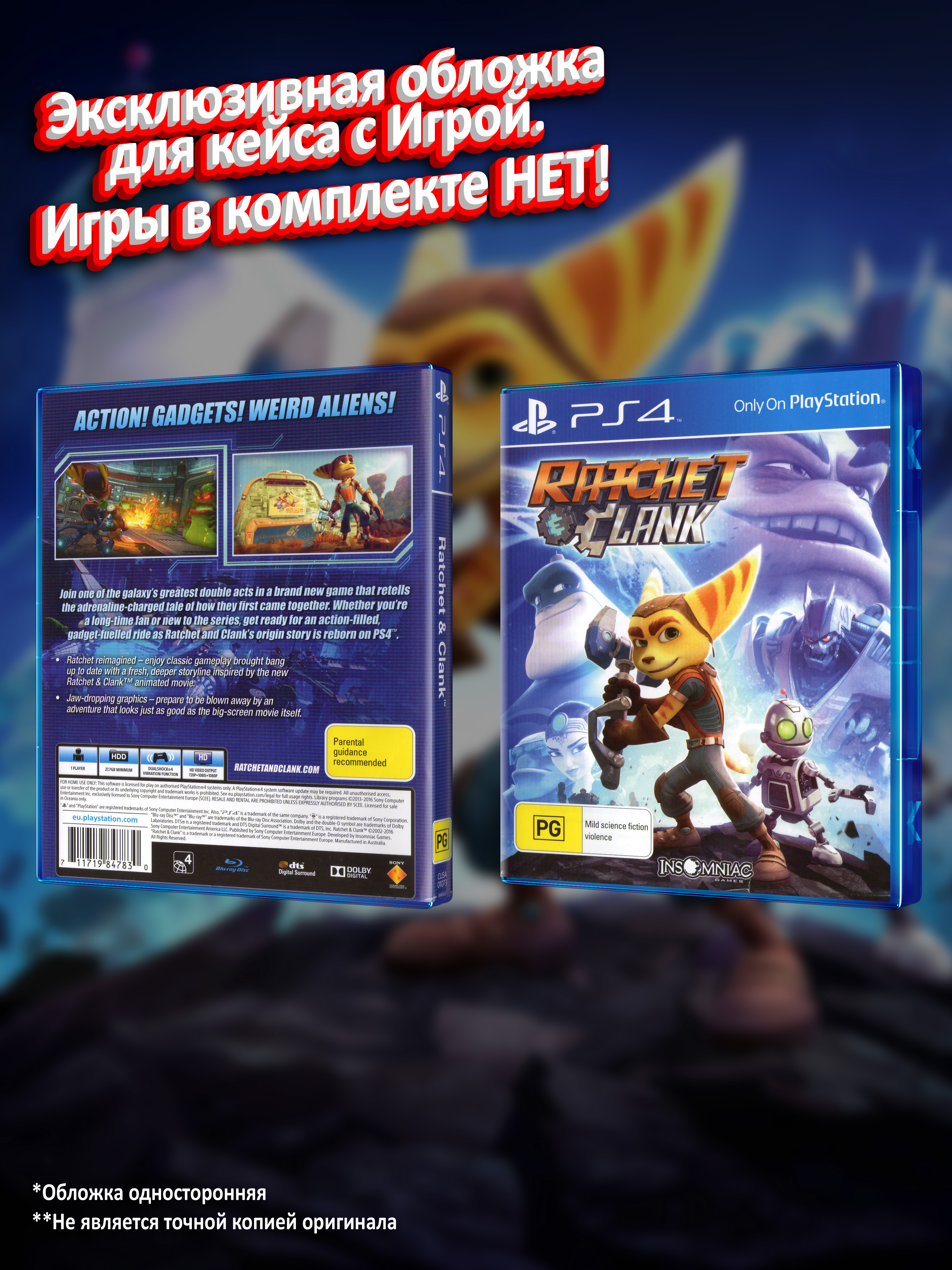 PS4_Ratchet-&-Clank-2016_AUS_box.jpg