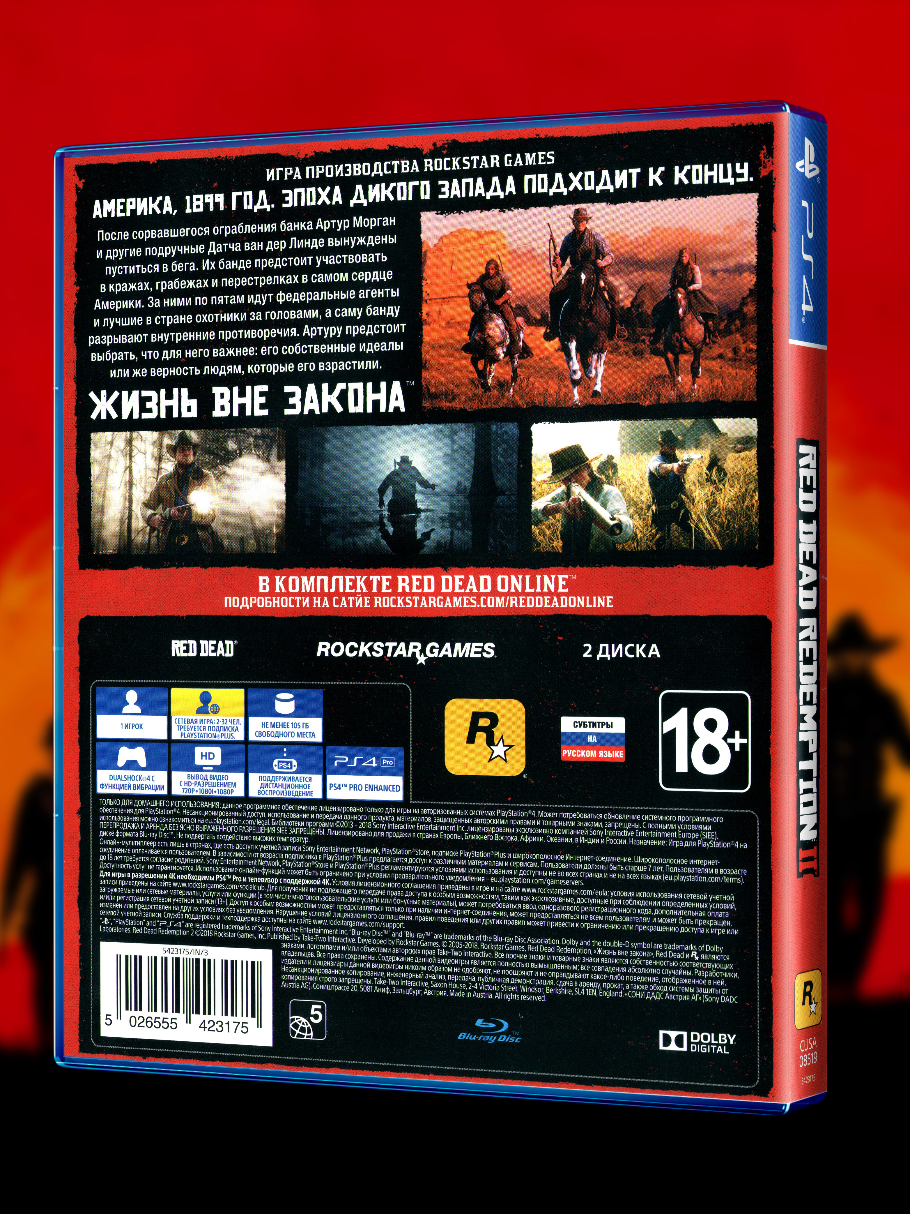 PS4_Red-Dead-Redemption-II_РУС_box-back.jpg
