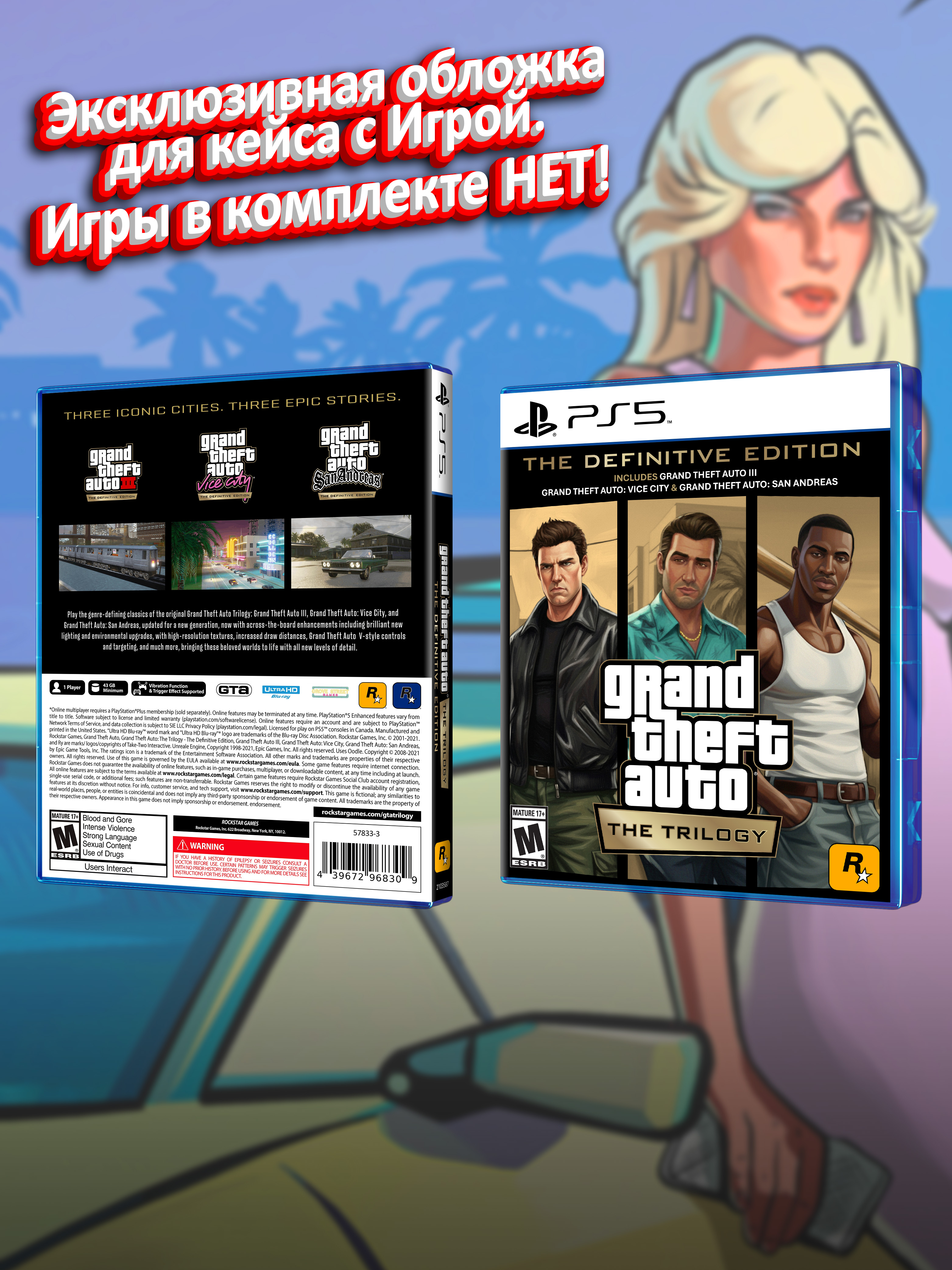 PS5_Grand-Theft-Auto-The-Trilogy-The-Definitive-Edition_USA_box.jpg