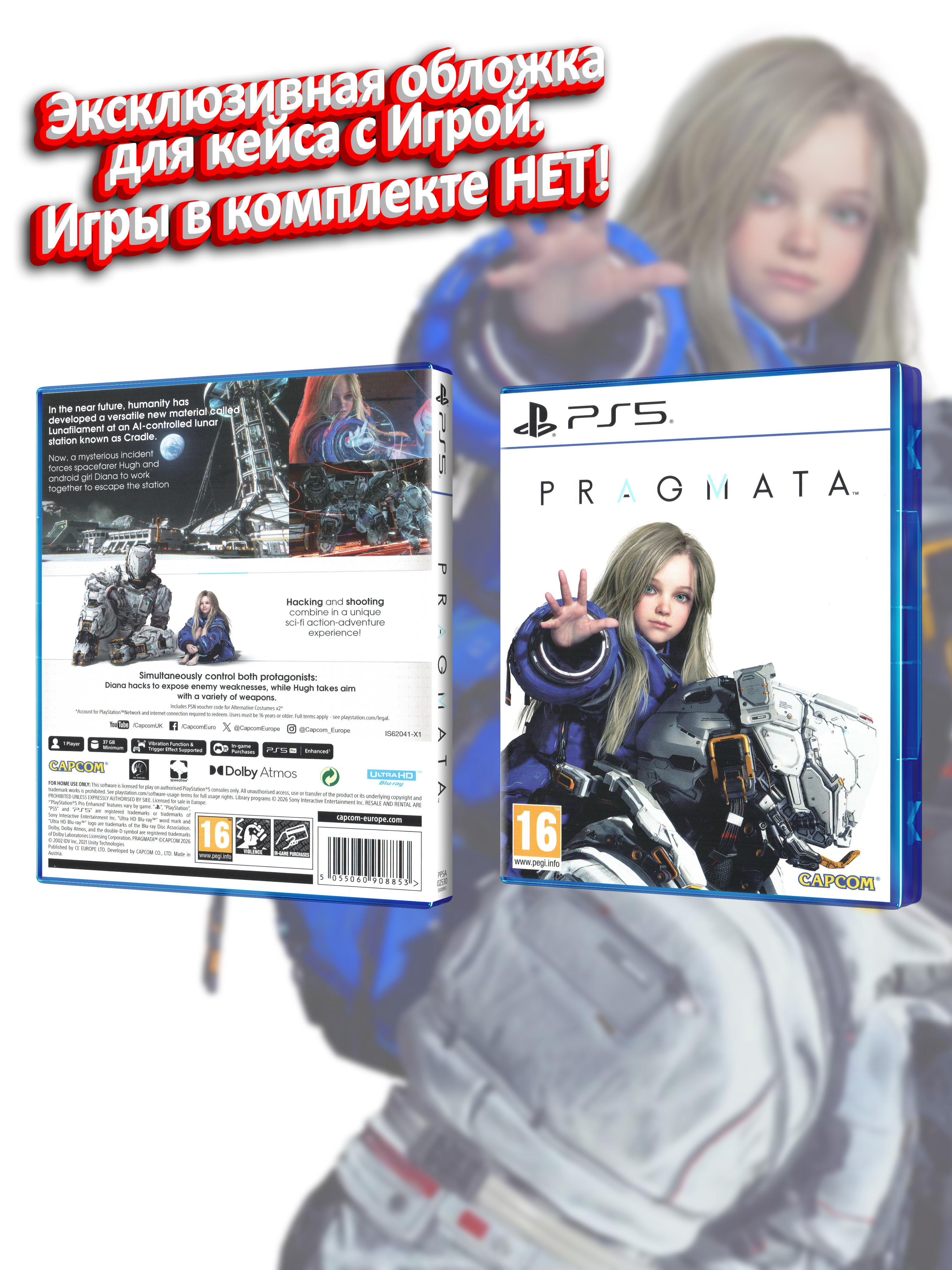 PS5_Pragmata_ENG_box.jpg