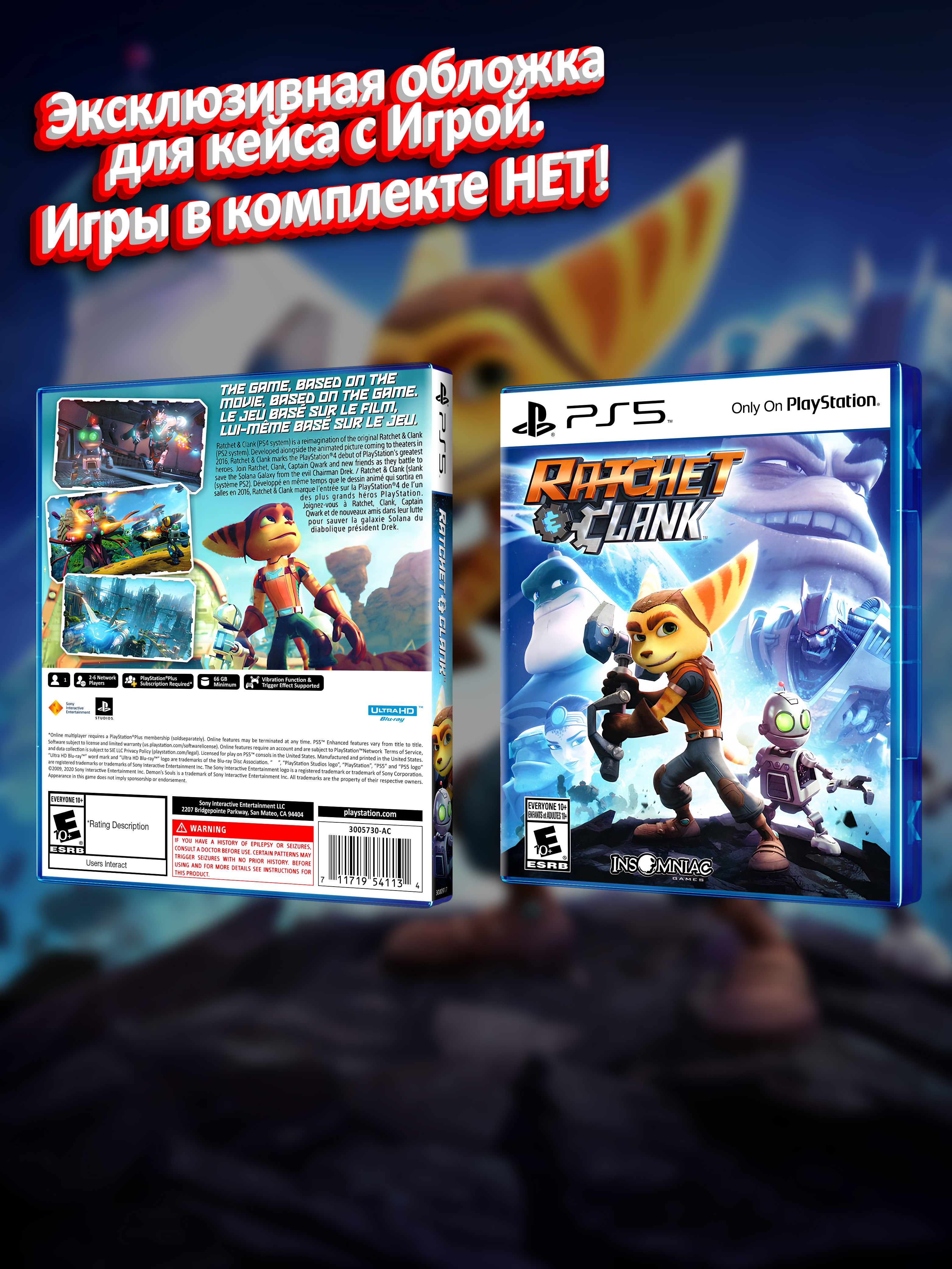 PS5_Ratchet-&-Clank-2016_USA_box.jpg