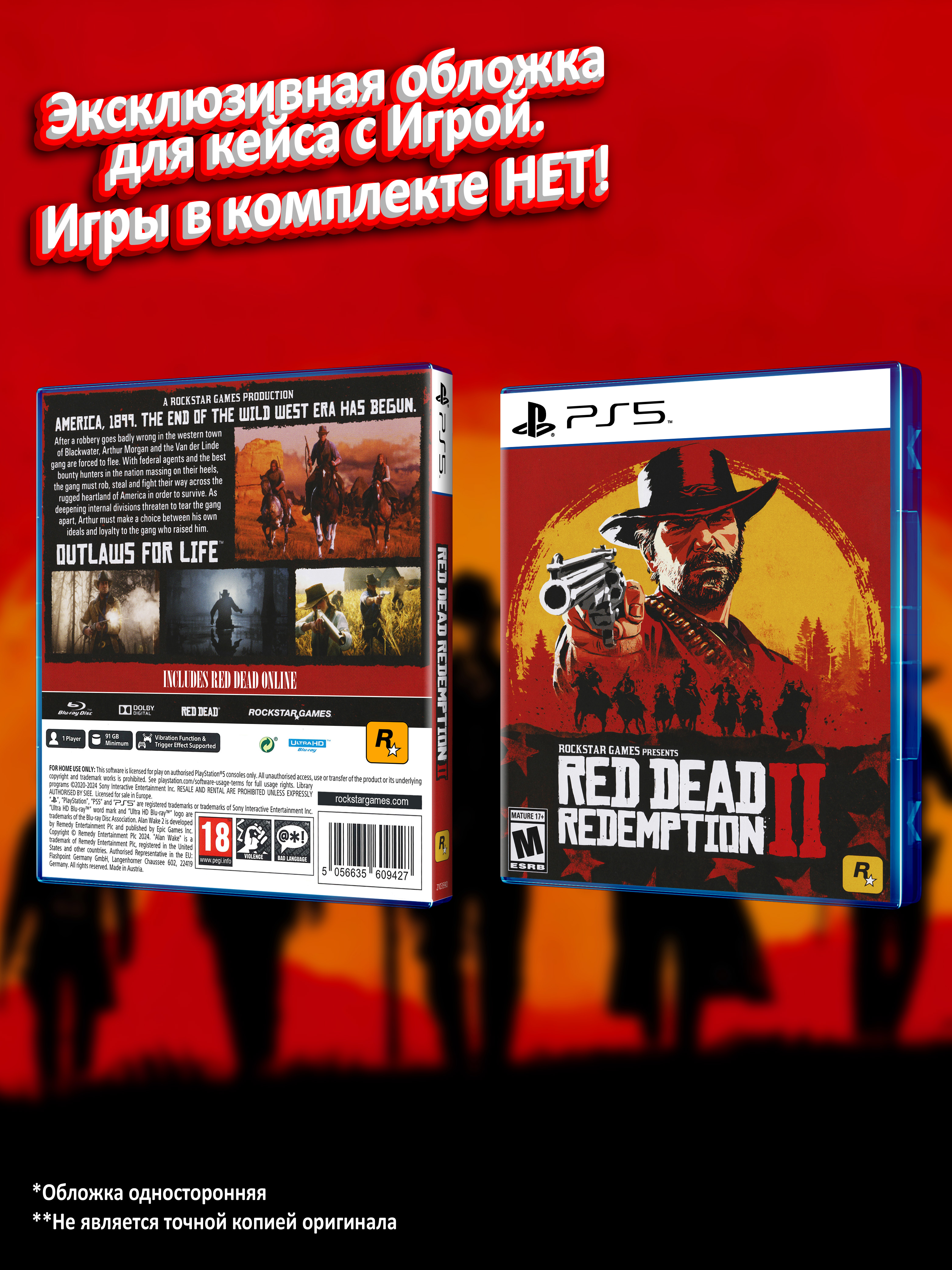 PS5_Red-Dead-Redemption-II_USA_box.jpg