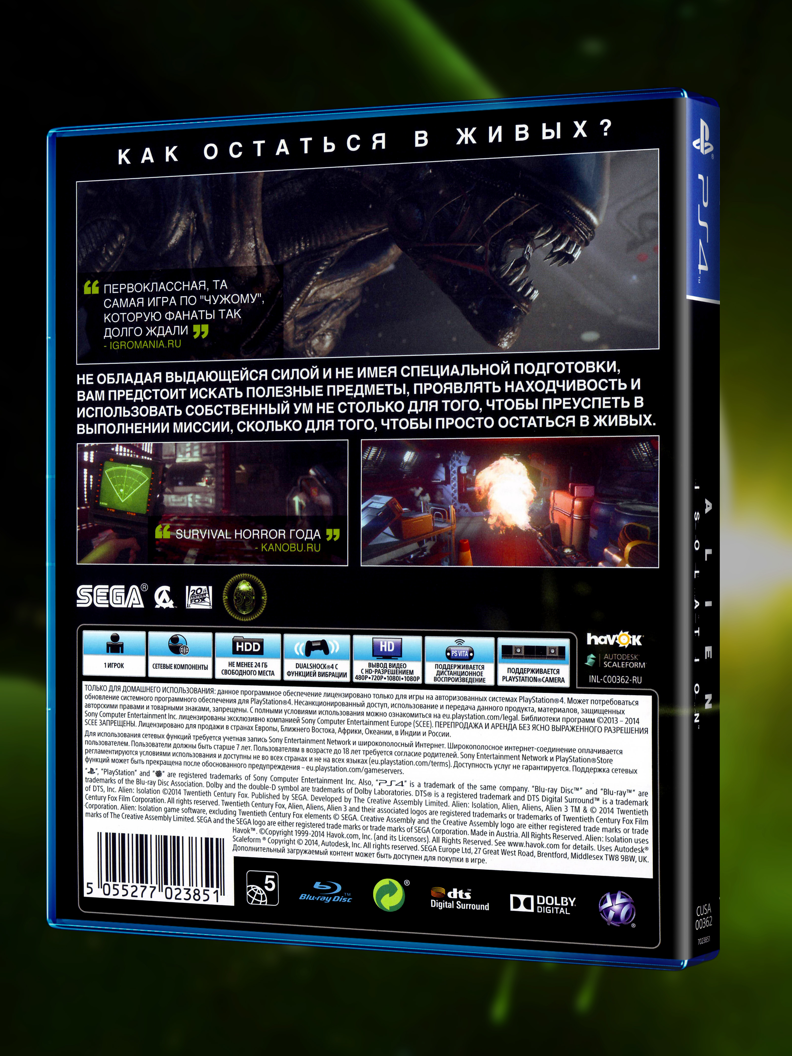 PS4_Alien-Isolation_РУС_box-back.jpg