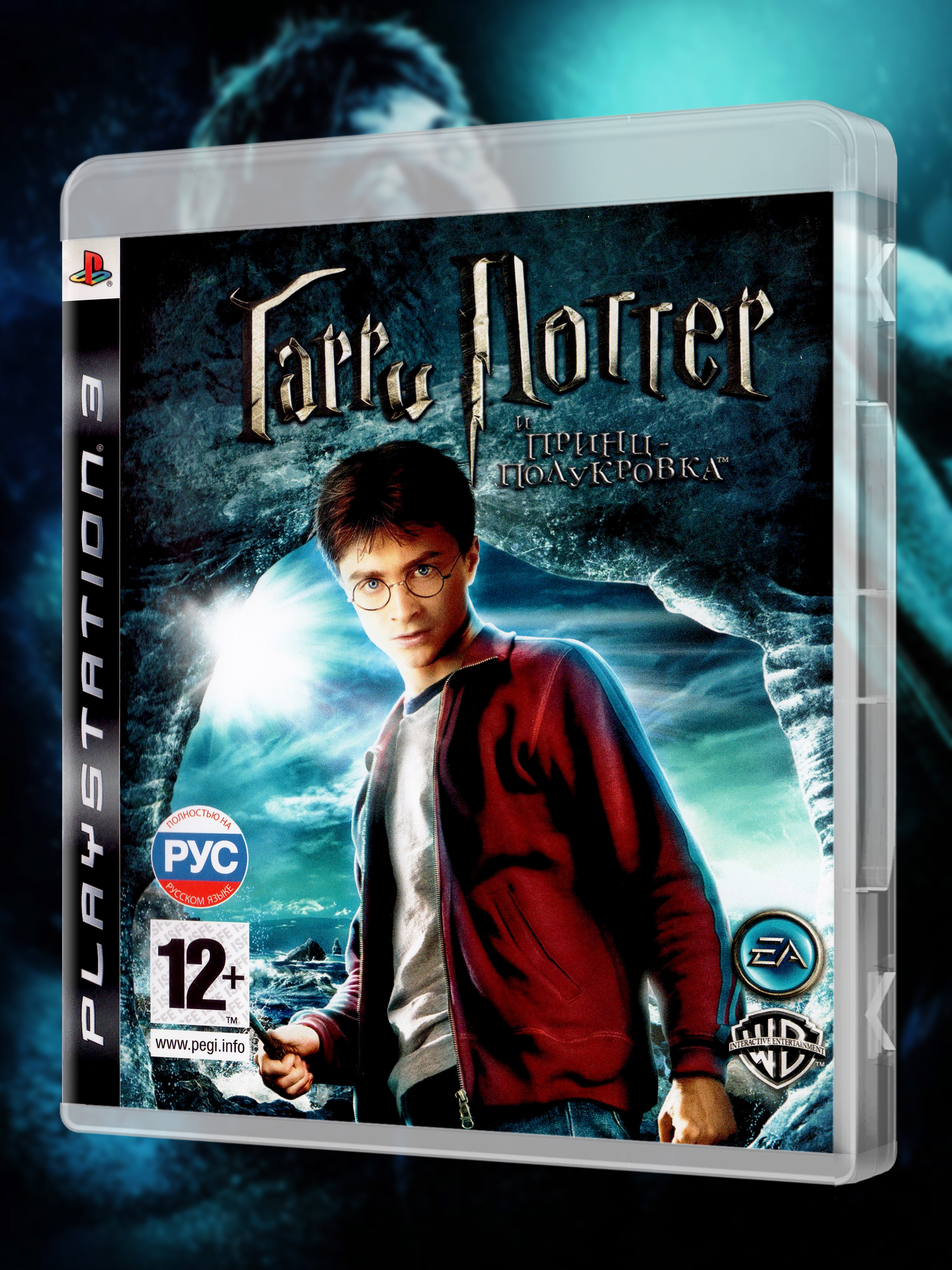 PS3_Гарри-Поттер-и-Принц-Полукровка_РУС_box-front.jpg