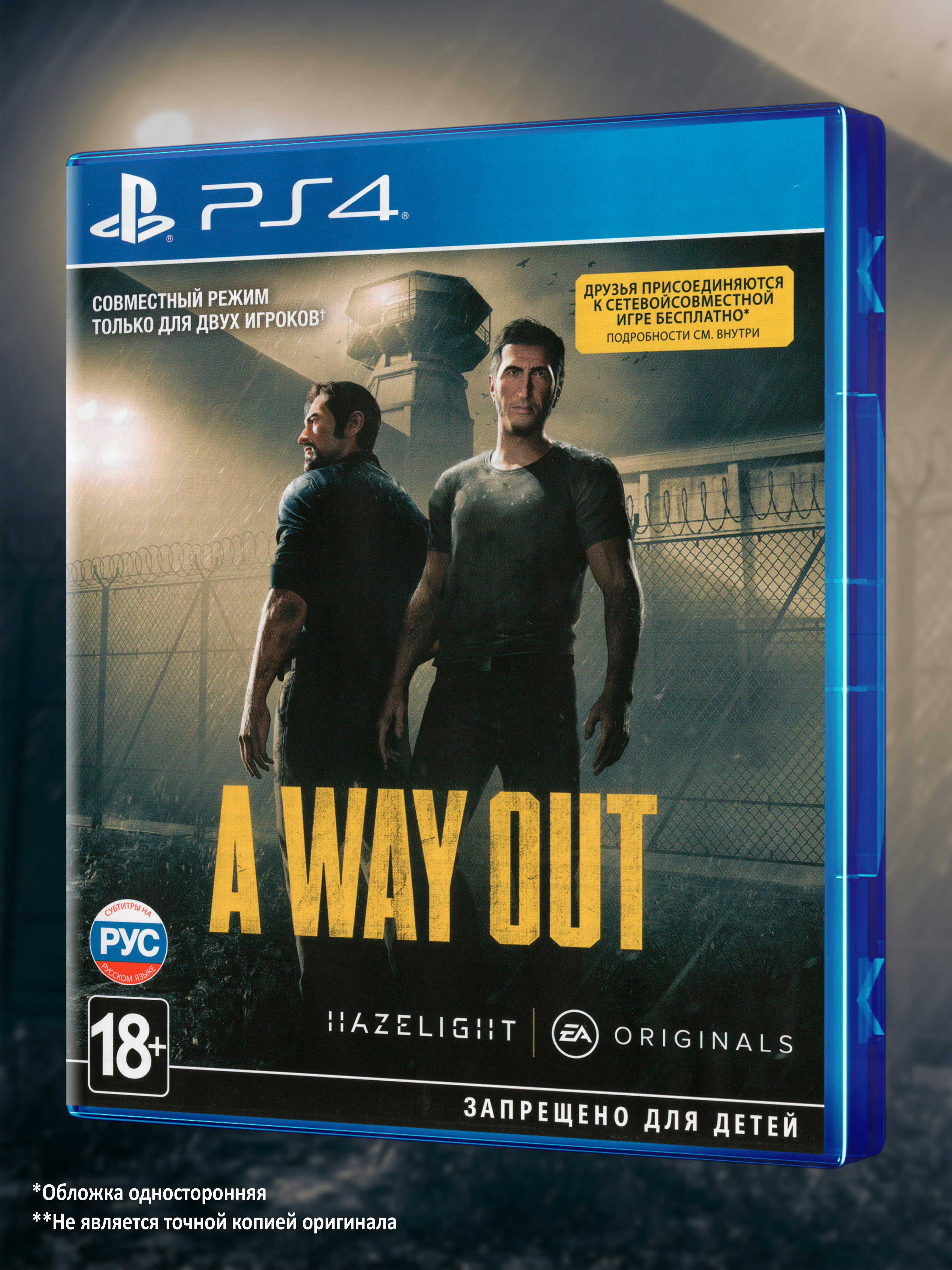 PS4_A-Way-Out_РУС_box-front.jpg